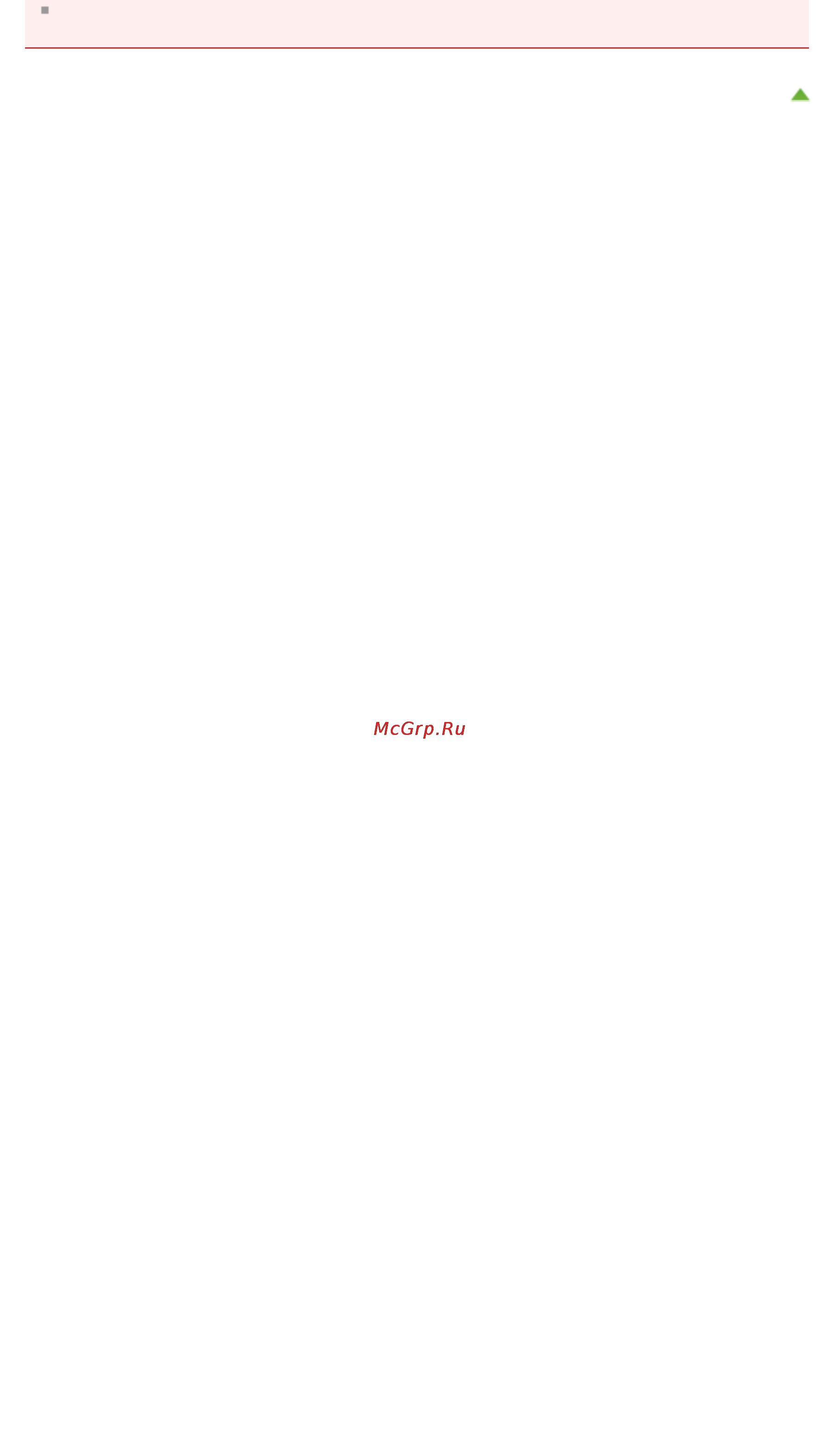 Canon Pixma MG6340 White Инструкция по эксплуатации онлайн [887/1080] 76405