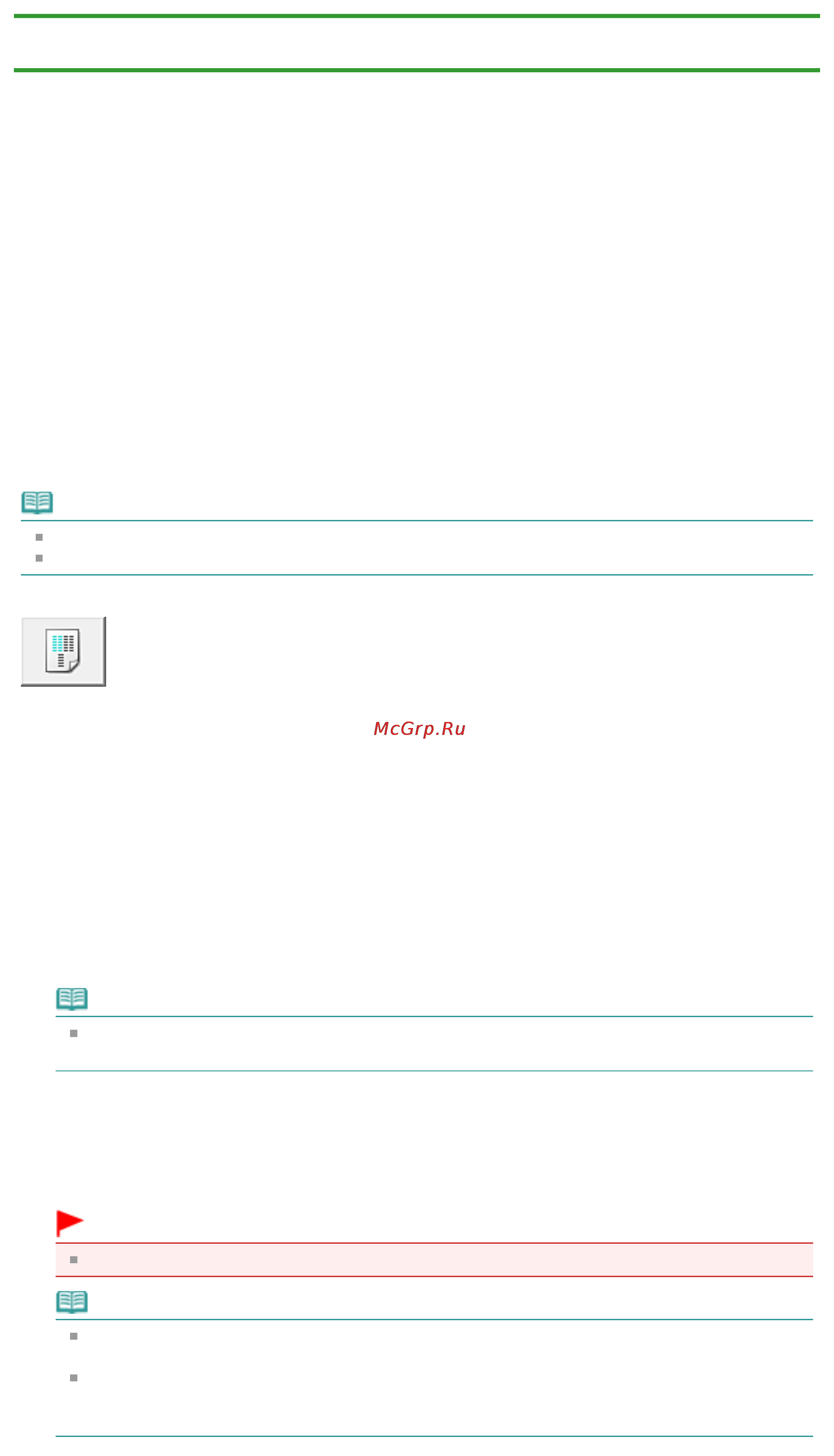 Canon Pixma MG6340 White [932/1080] Выравнивание печатающих головок print head alignment