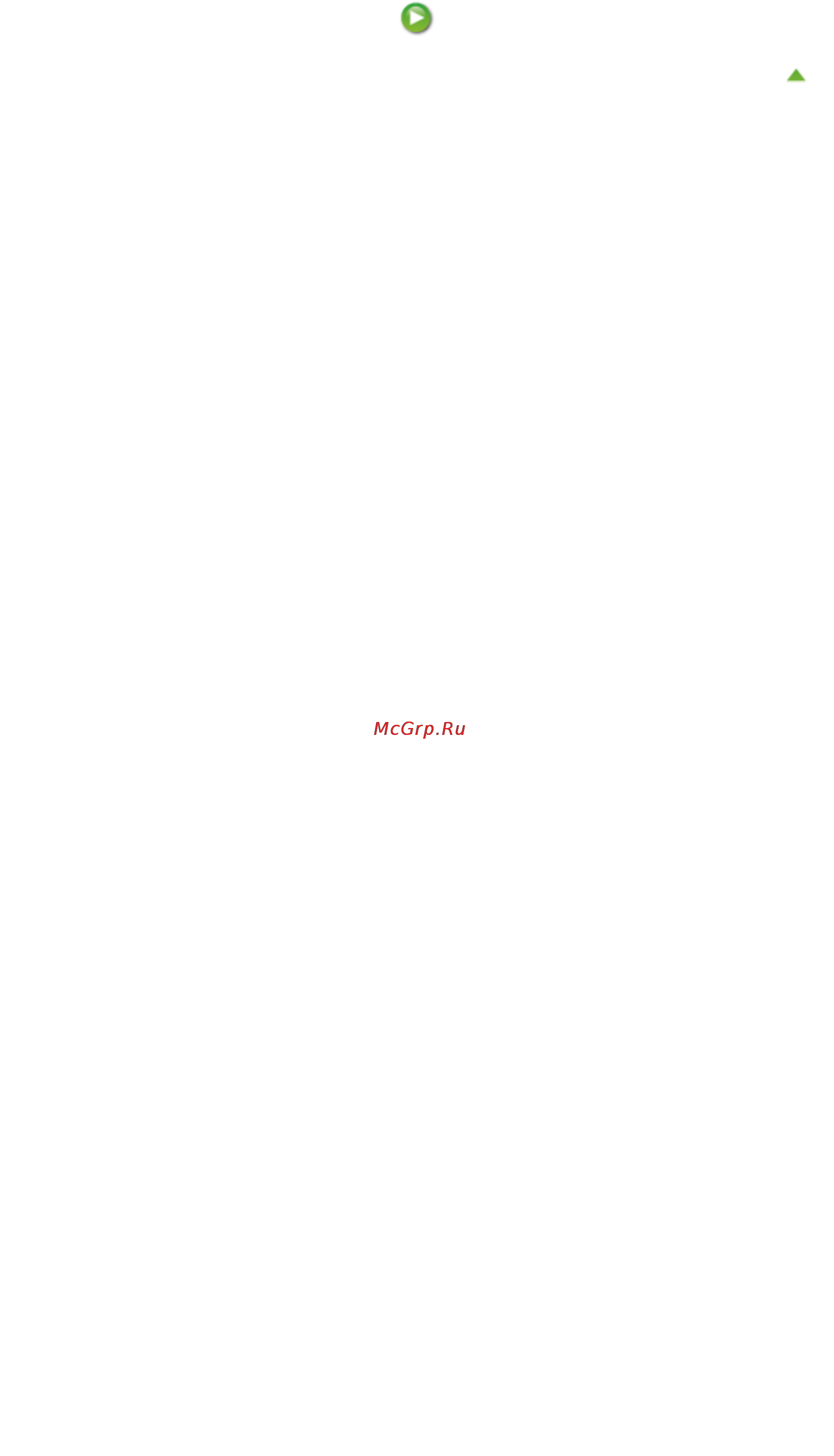 Canon Pixma MG6340 White Инструкция по эксплуатации онлайн [933/1080] 76405
