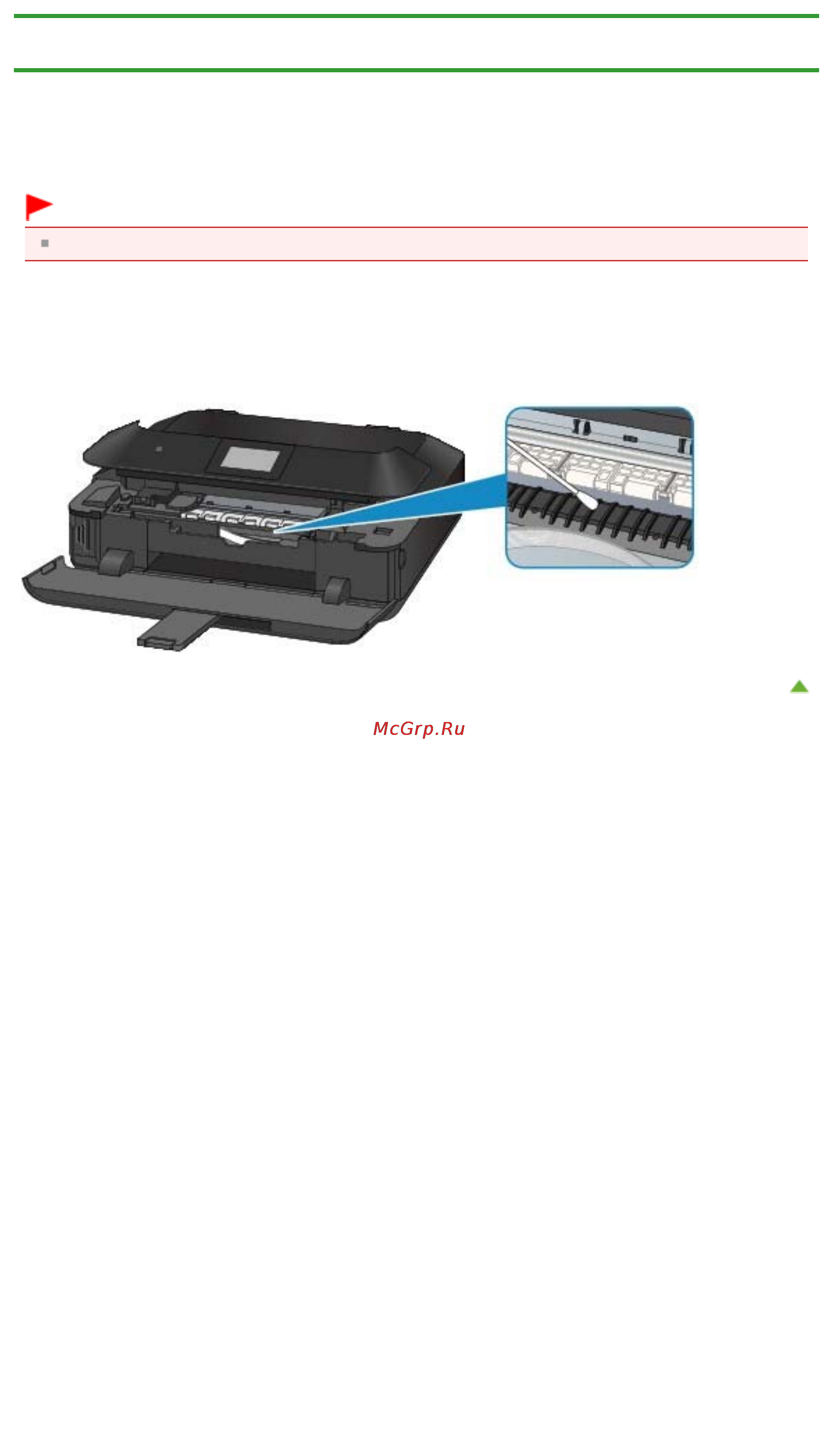Canon Pixma MG6340 White [947/1080] Чистка выступающих внутренних компонентов устройства