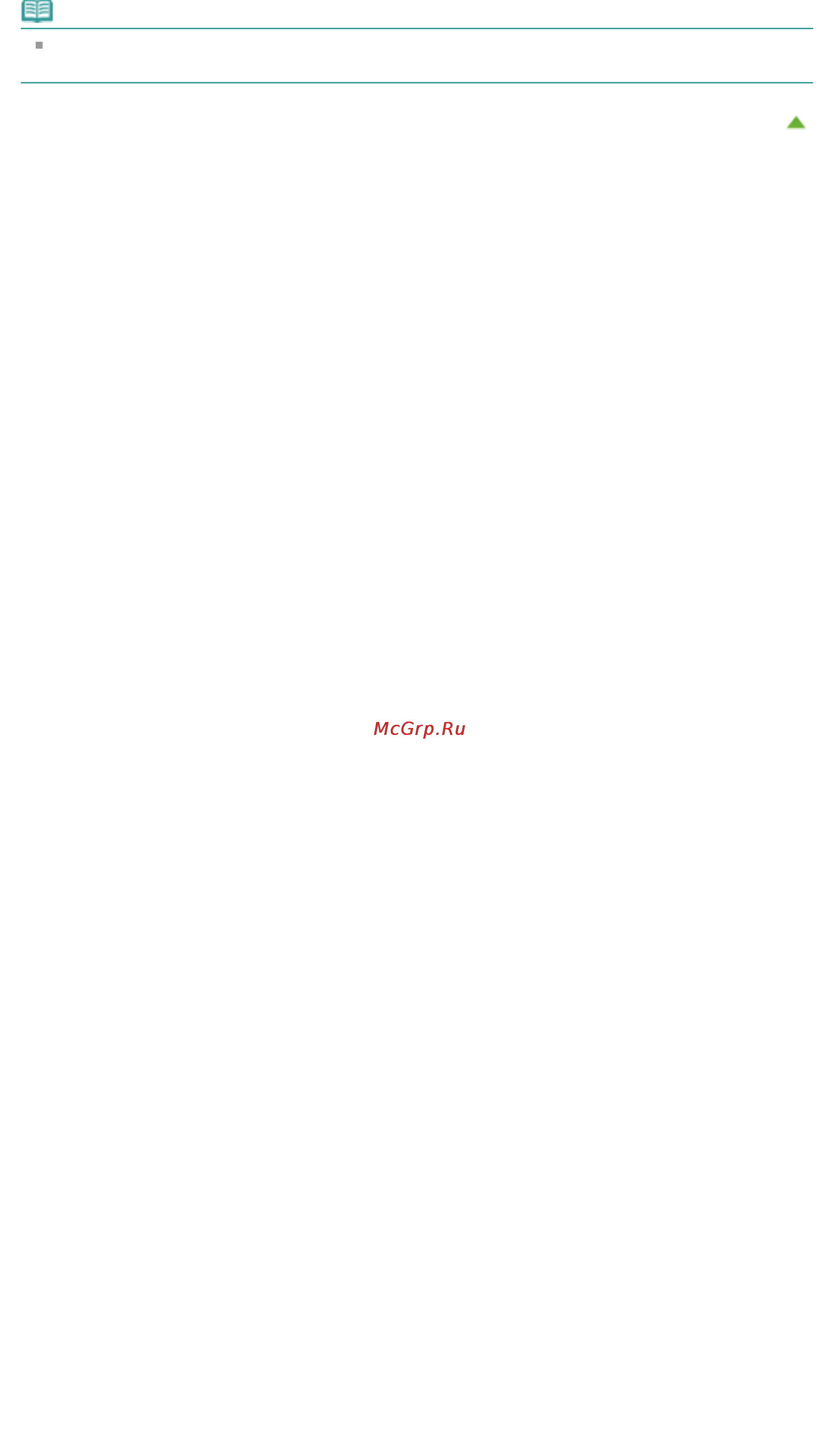 Canon Pixma MG6340 White Инструкция по эксплуатации онлайн [958/1080] 76405