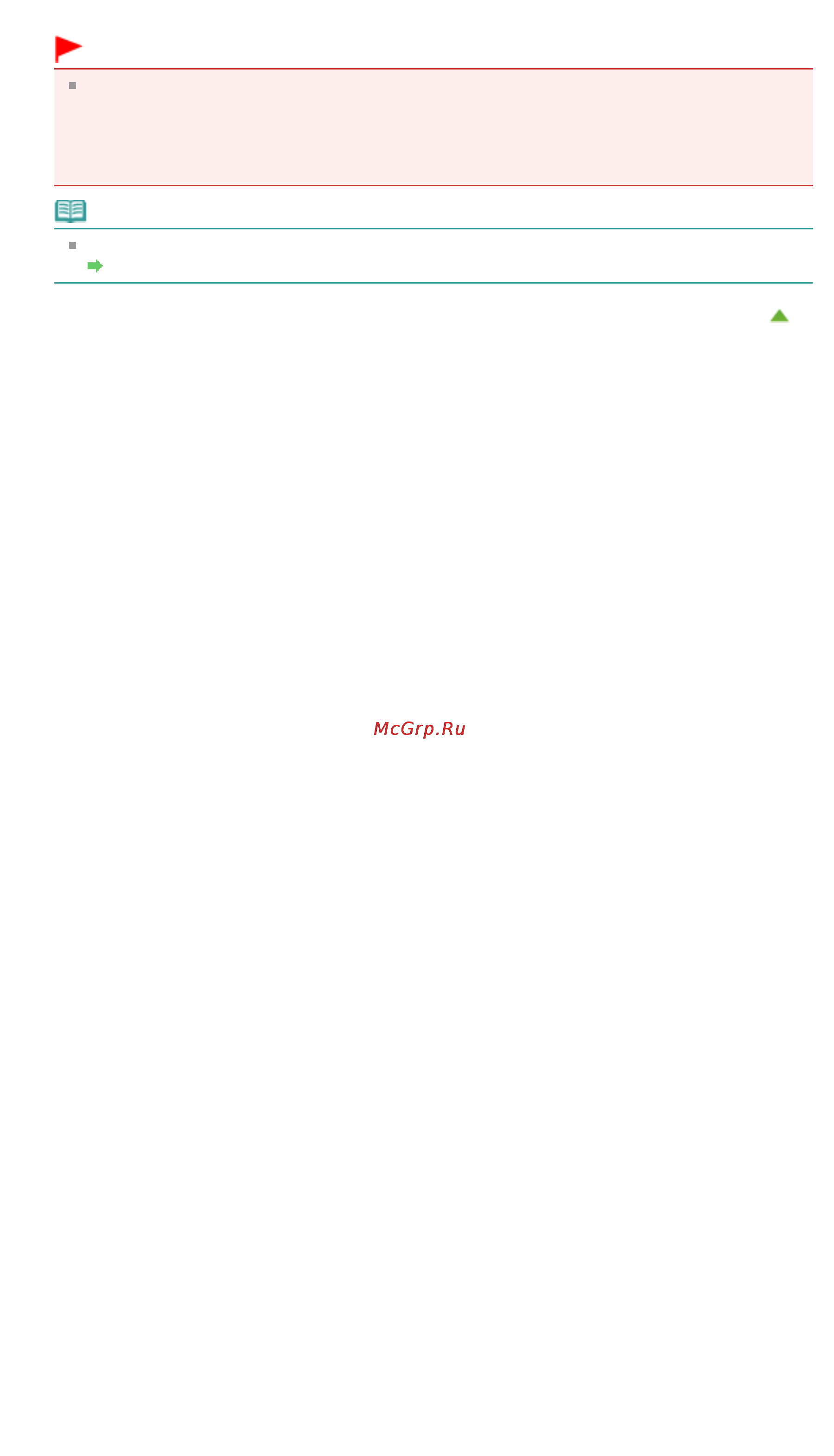 Canon Pixma MG6340 White [968/1080] Стр 968 из 1080 стр настройки сети