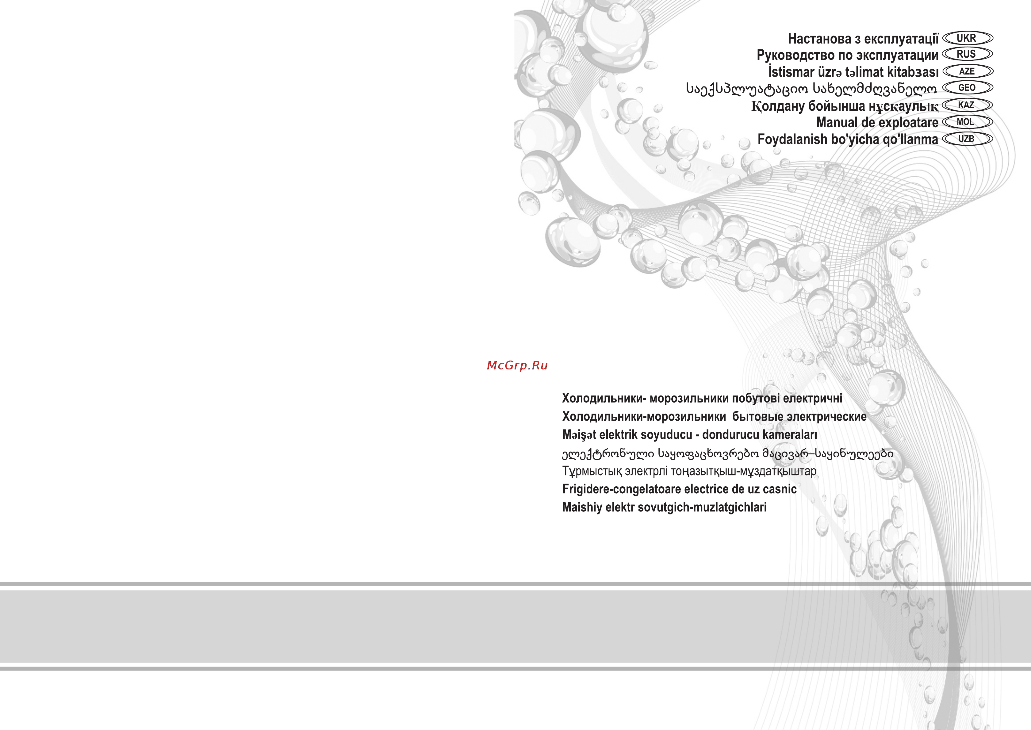 Nord NRB 218 032 Инструкция по эксплуатации онлайн