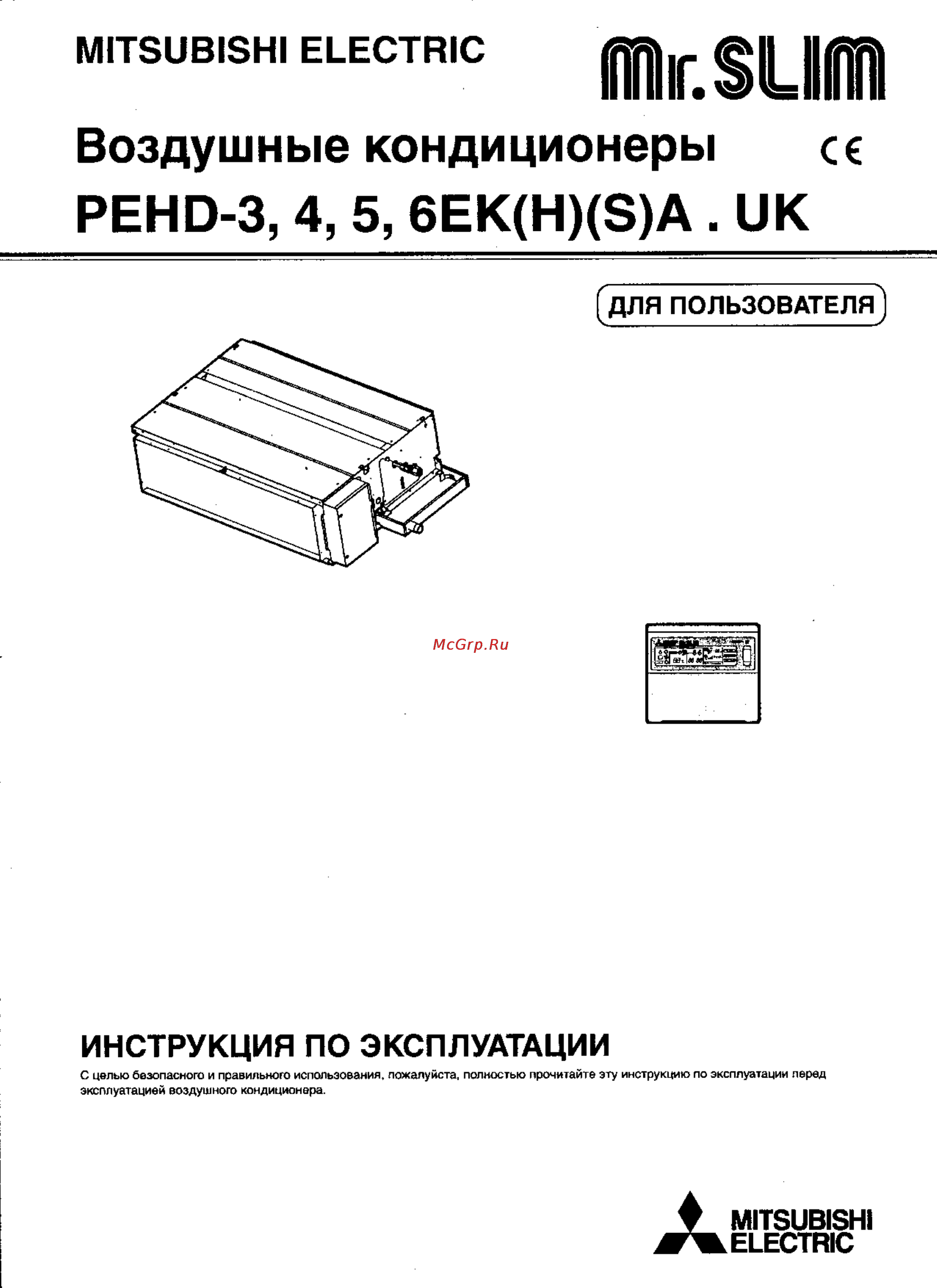 Mitsubishi Electric PEHD-3EKHA3 Инструкция по эксплуатации онлайн