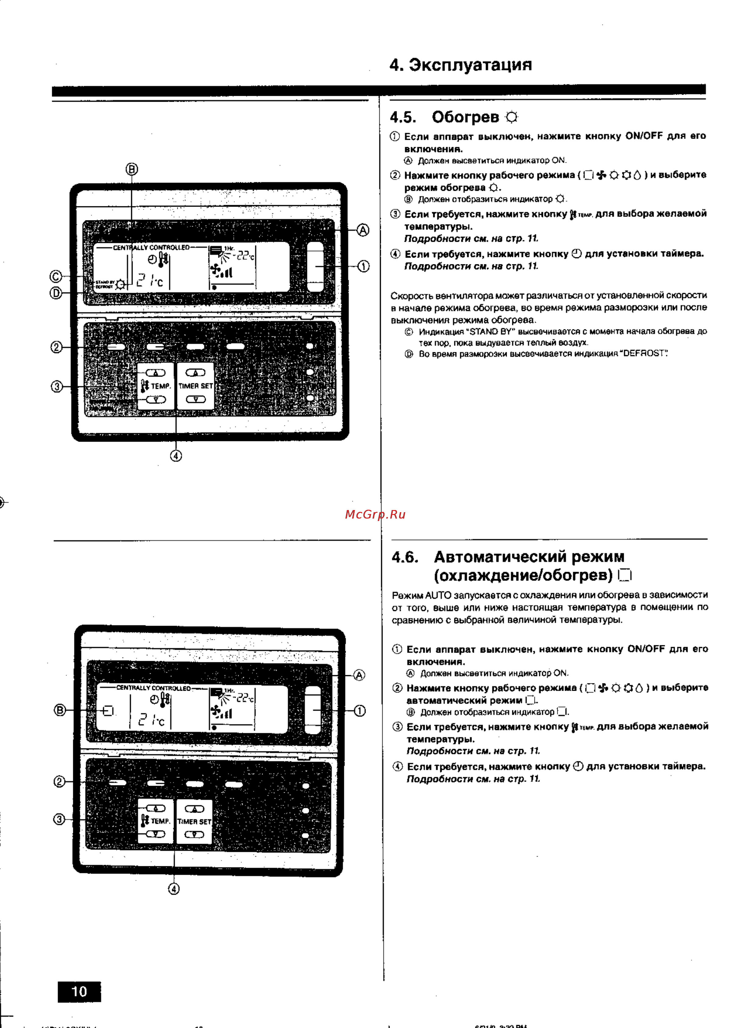 Mitsubishi Electric PEHD-6EKHSA [10/20] Эксплуатация