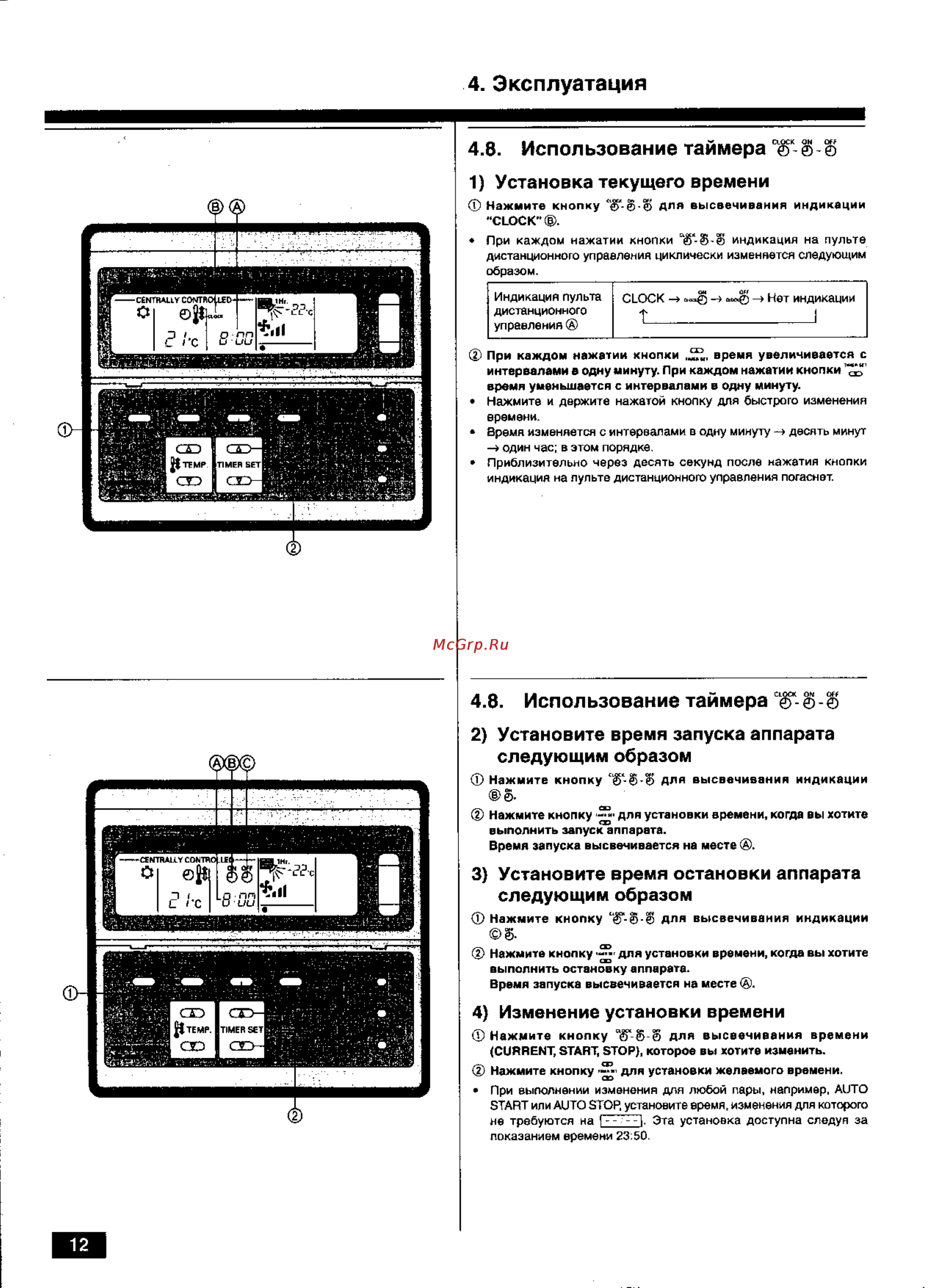Mitsubishi Electric PEHD-5EKHSA3 [12/20] Эксплуатация