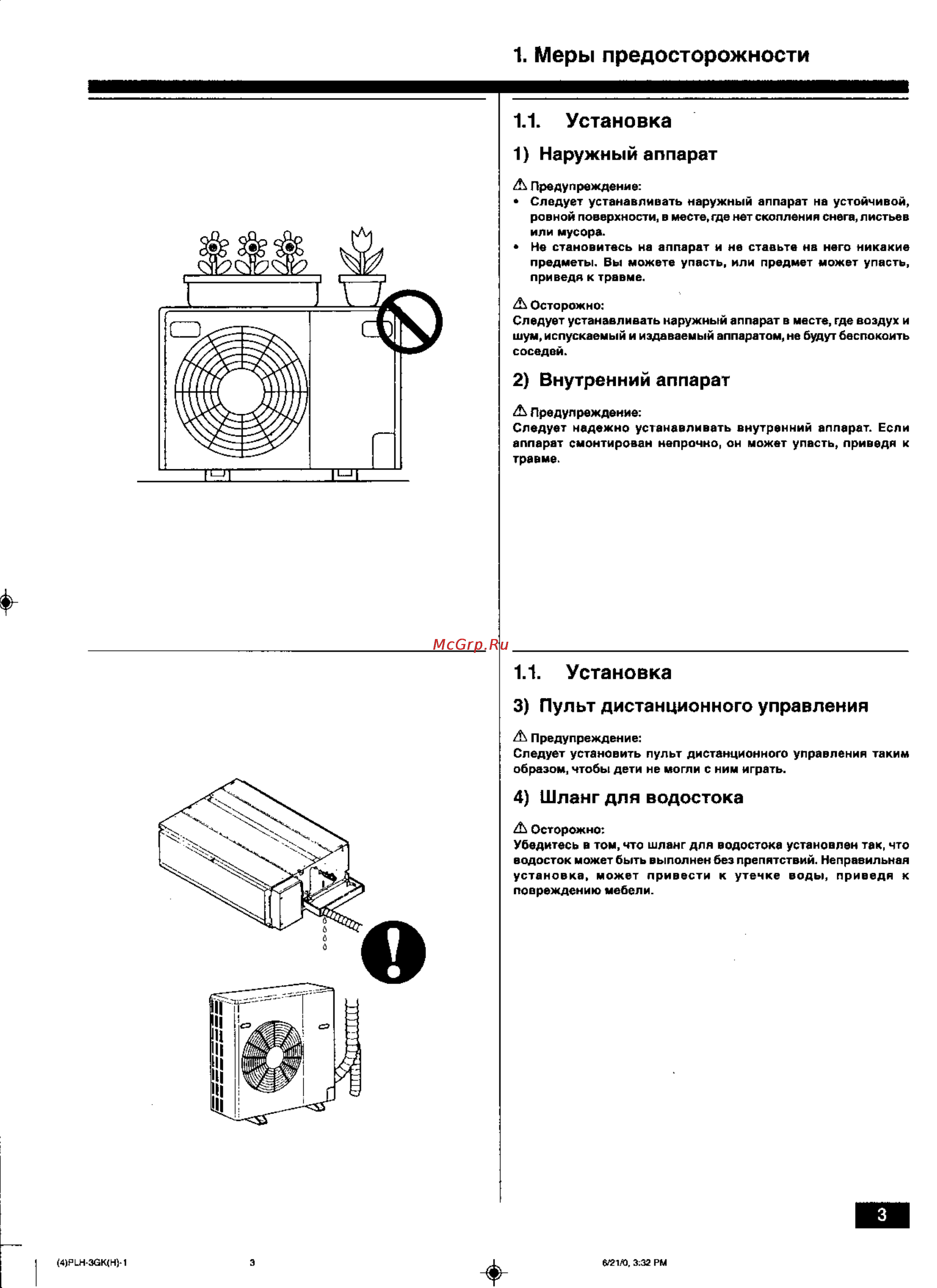 Mitsubishi Electric PEHD-5EKHSA3 [3/20] Установка