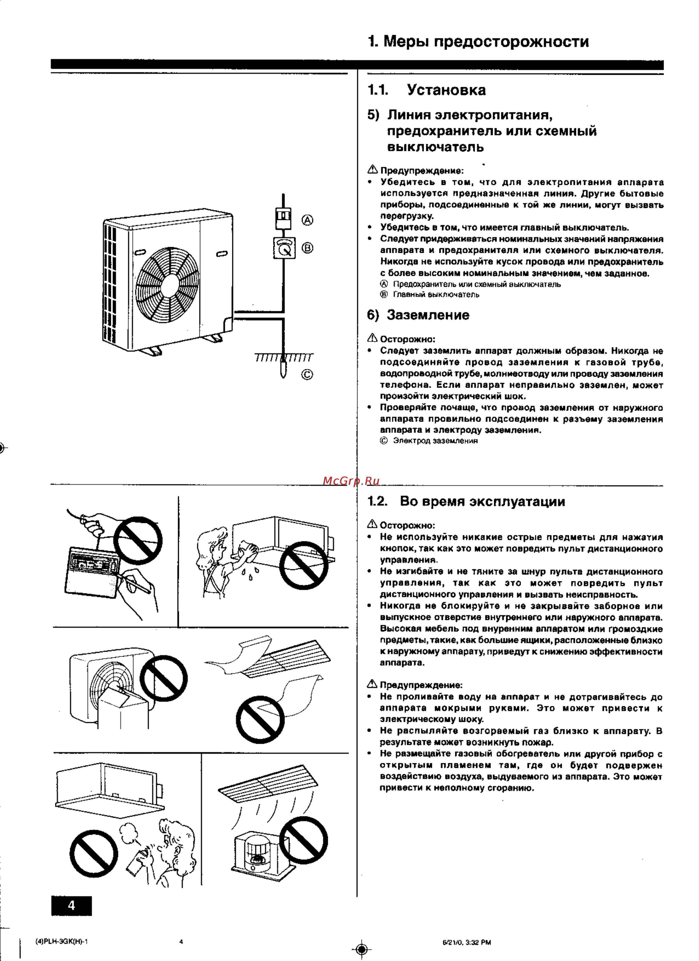 Mitsubishi Electric PEHD-3EKHA3 [4/20] Линия электропитания