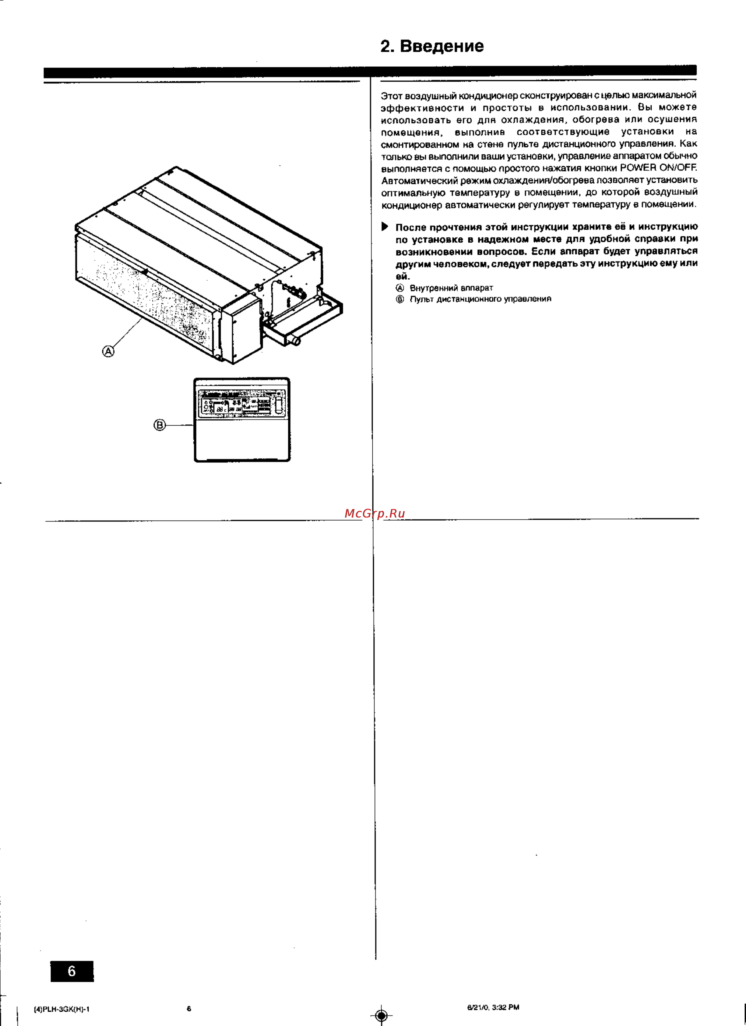 Mitsubishi Electric PEHD-6EKHSA [6/20] Введение