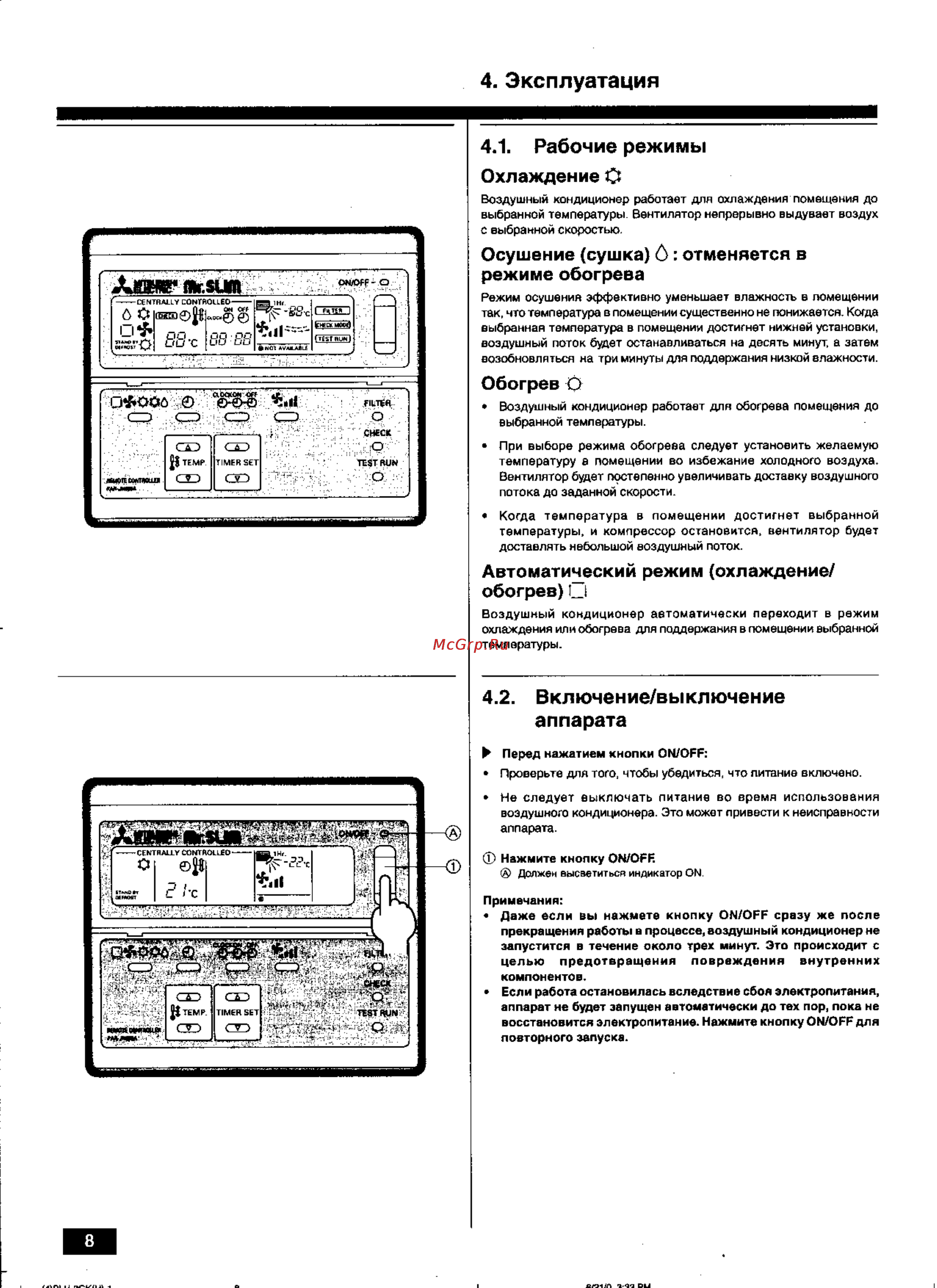 Mitsubishi Electric PEHD-6EKHSA [8/20] Эксплуатация