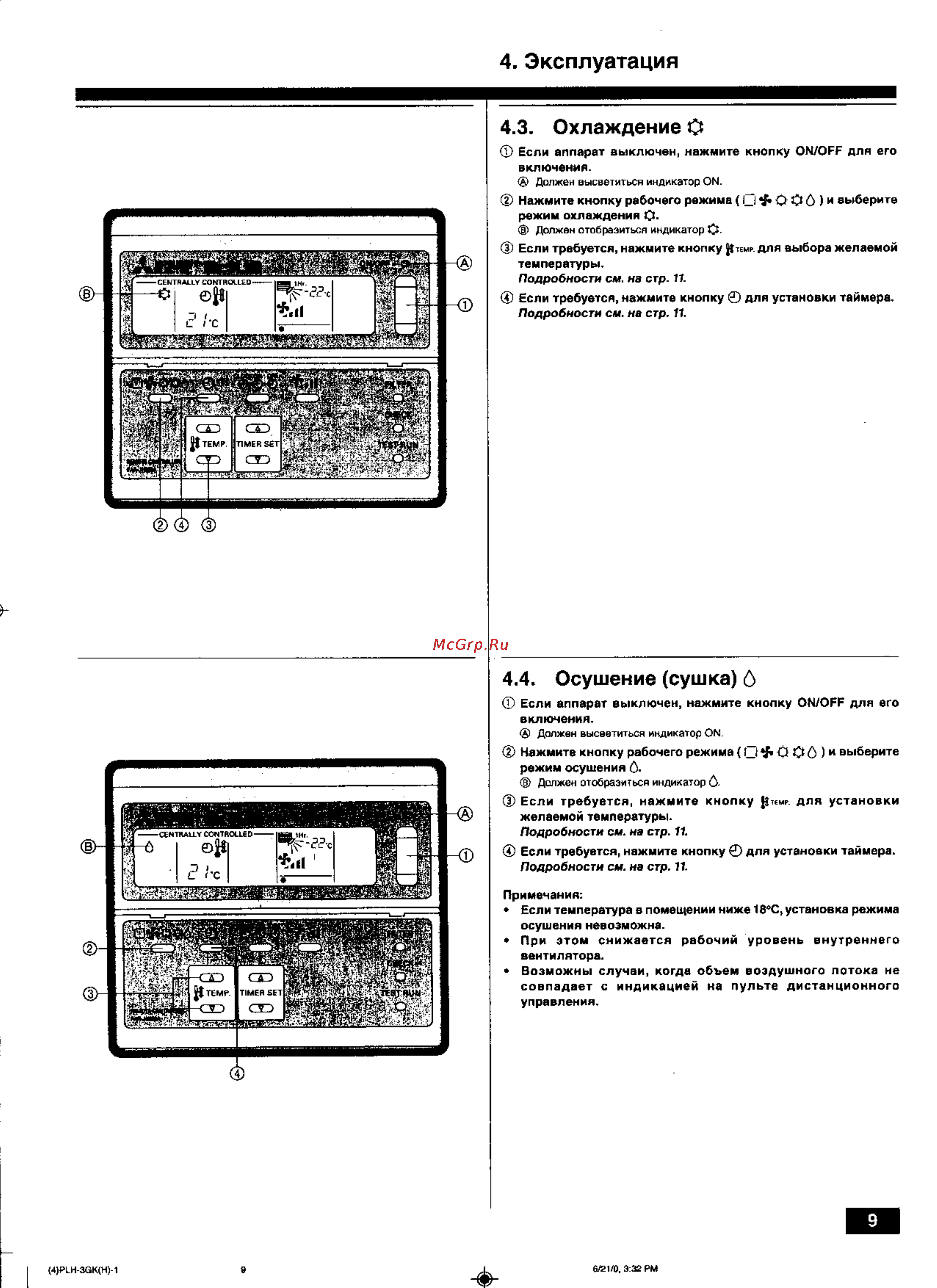 Mitsubishi Electric PEHD-4EKHSA3 [9/20] Эксплуатация