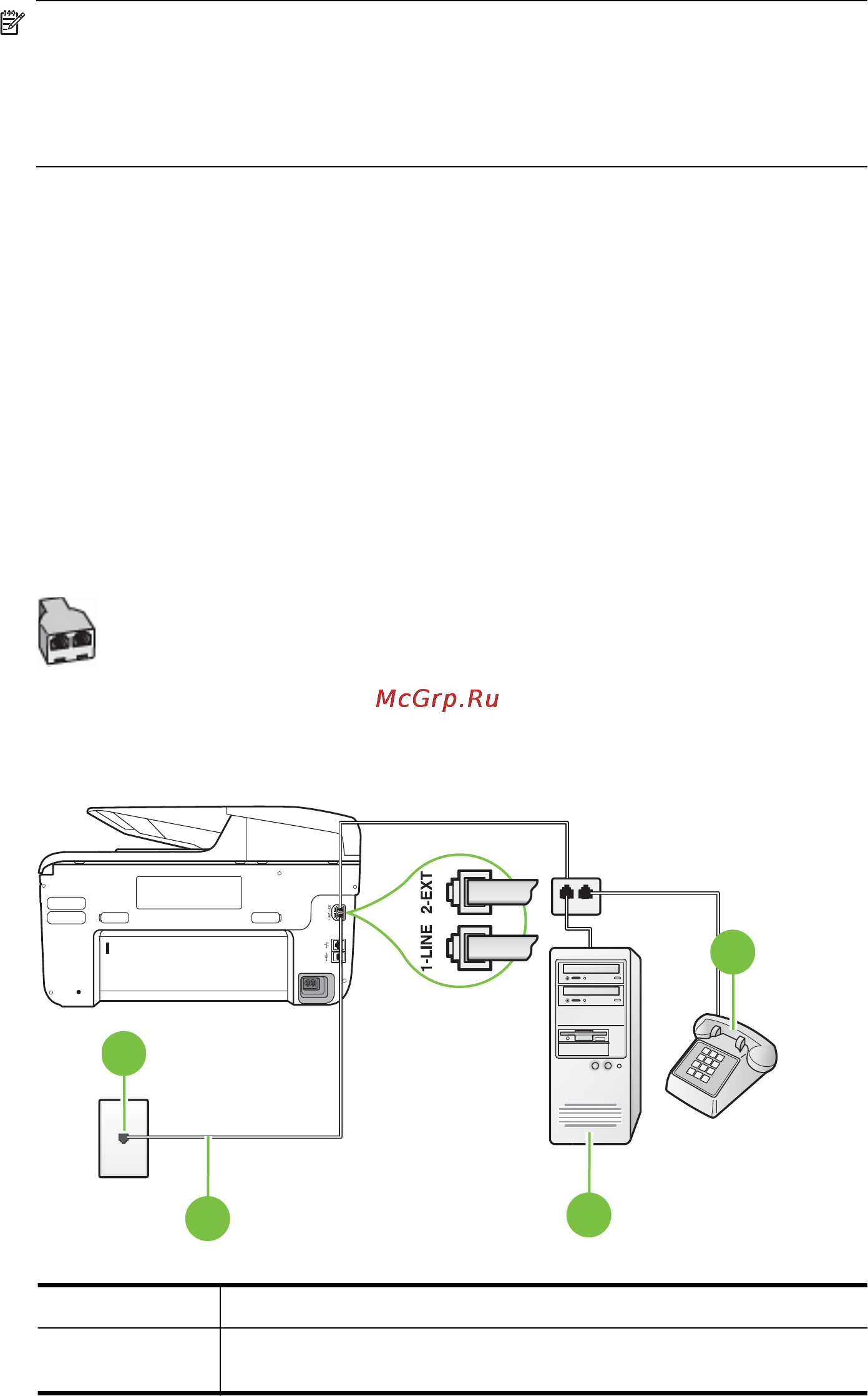 HP Officejet Pro 8600 CM749A [251/290] Параллельный разветвитель