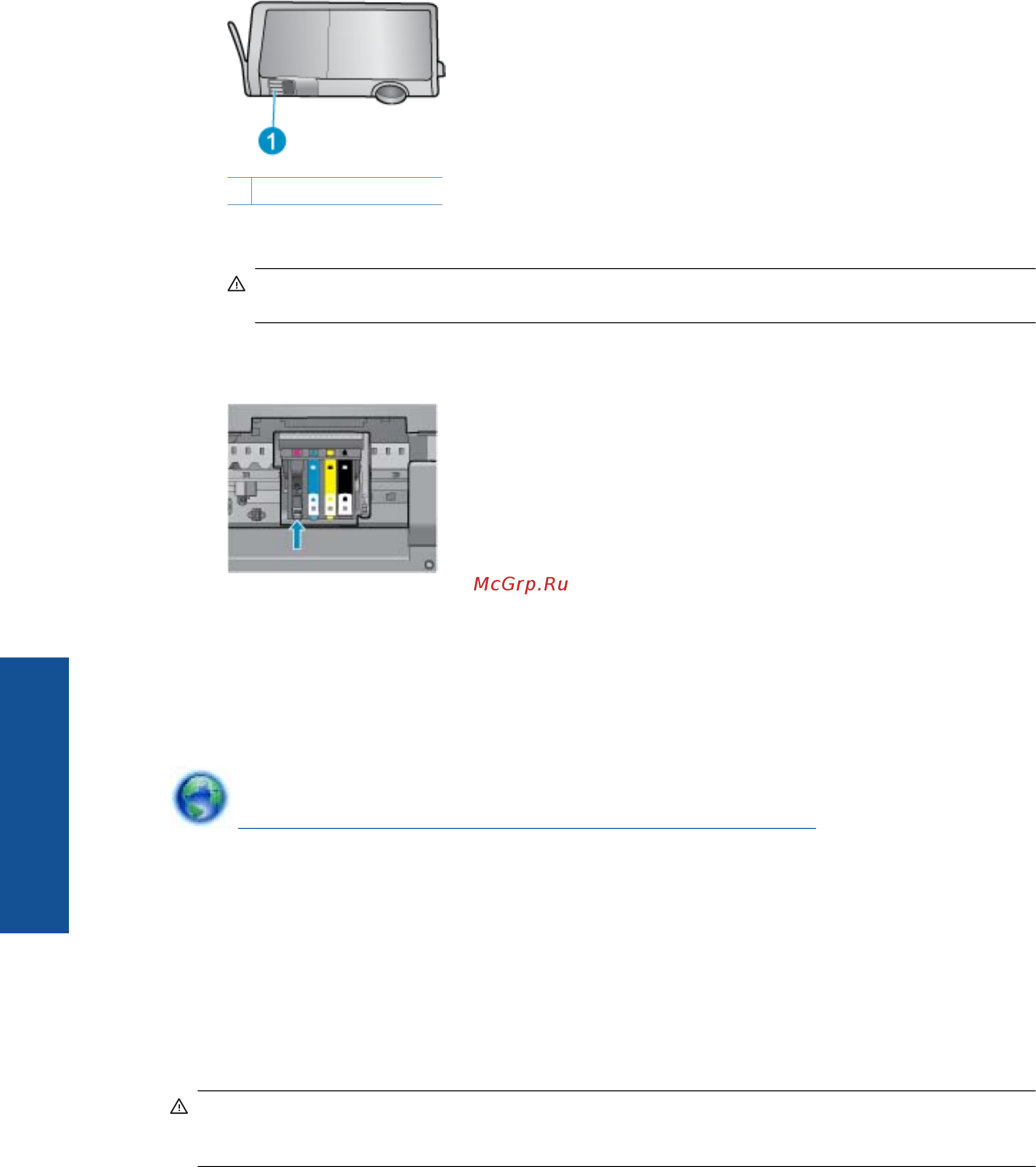 HP Deskjet Ink Advantage 5525 e-AiO [46/62] Картриджи с меткой setup