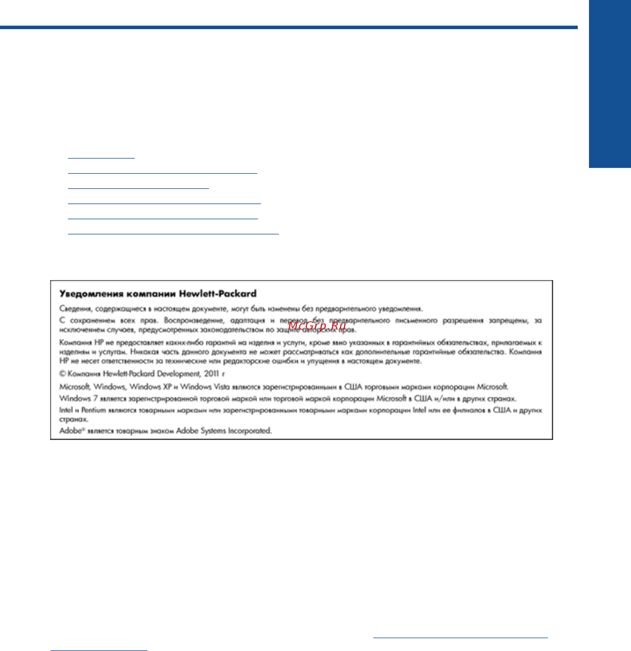 HP Deskjet Ink Advantage 5525 e-AiO [49/62] Техническая информация