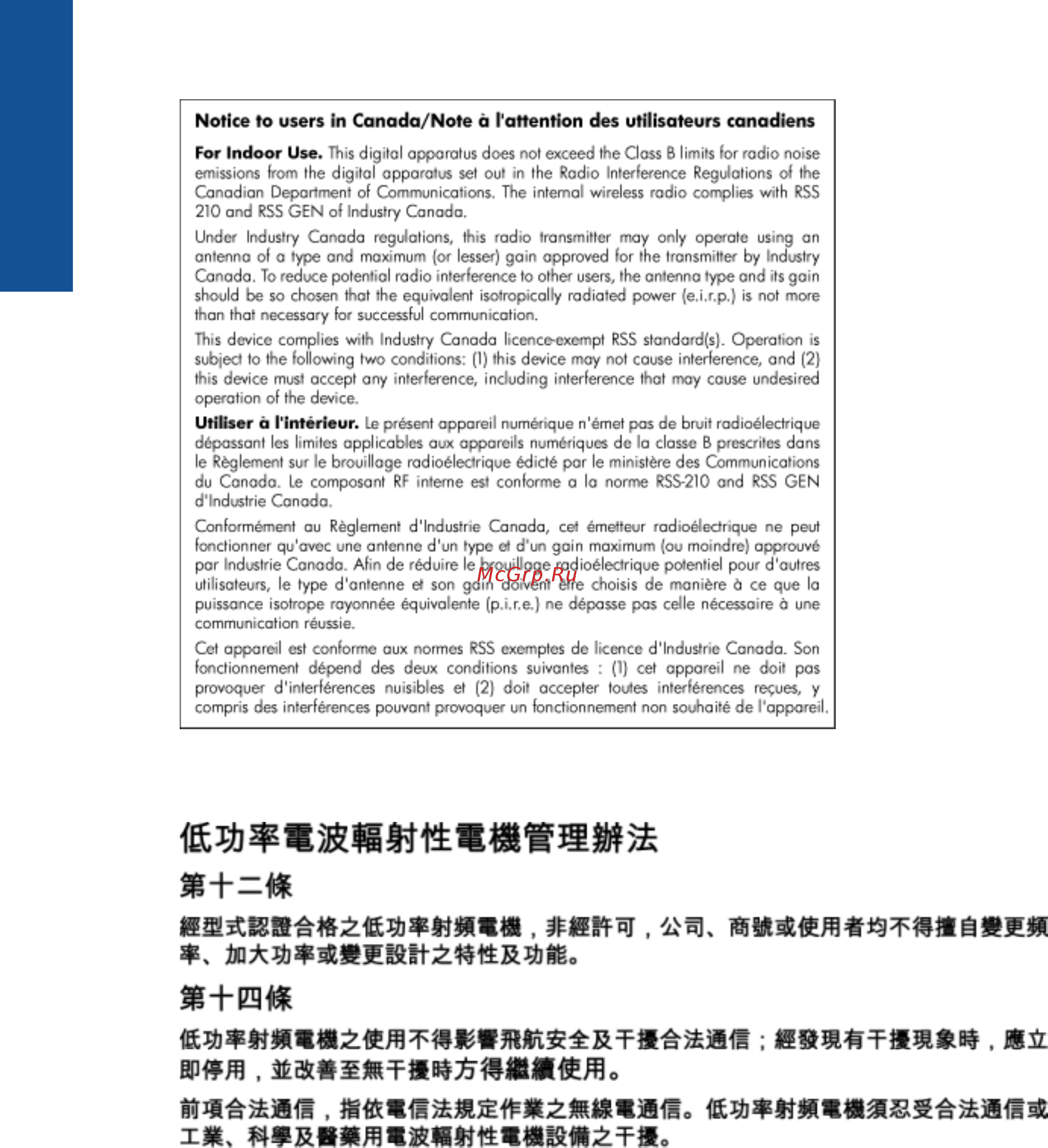 HP Deskjet Ink Advantage 5525 e-AiO [60/62] Notice to users in canada