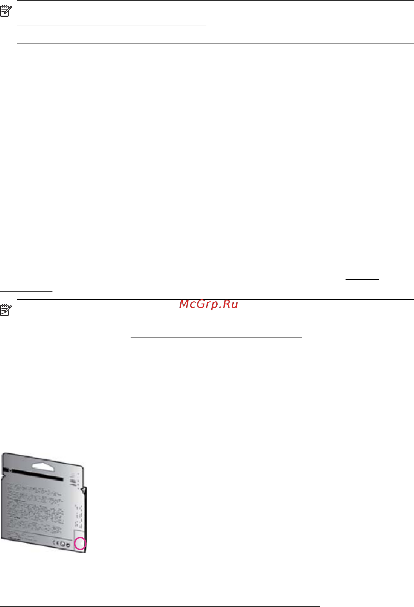 HP Deskjet Ink Advantage 4615 AiO [239/258] Замените картридж