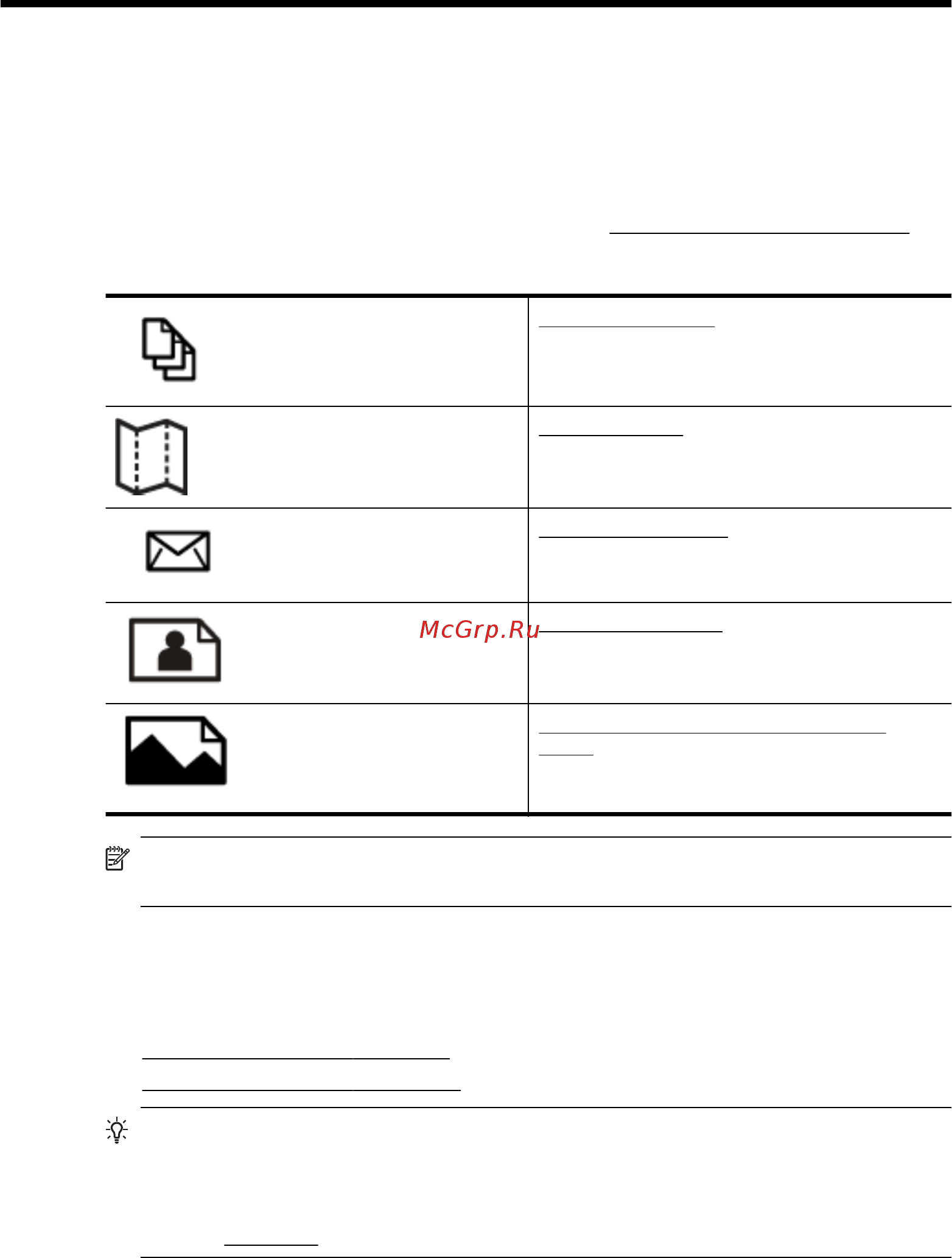HP Deskjet Ink Advantage 4615 AiO [37/258] Печать
