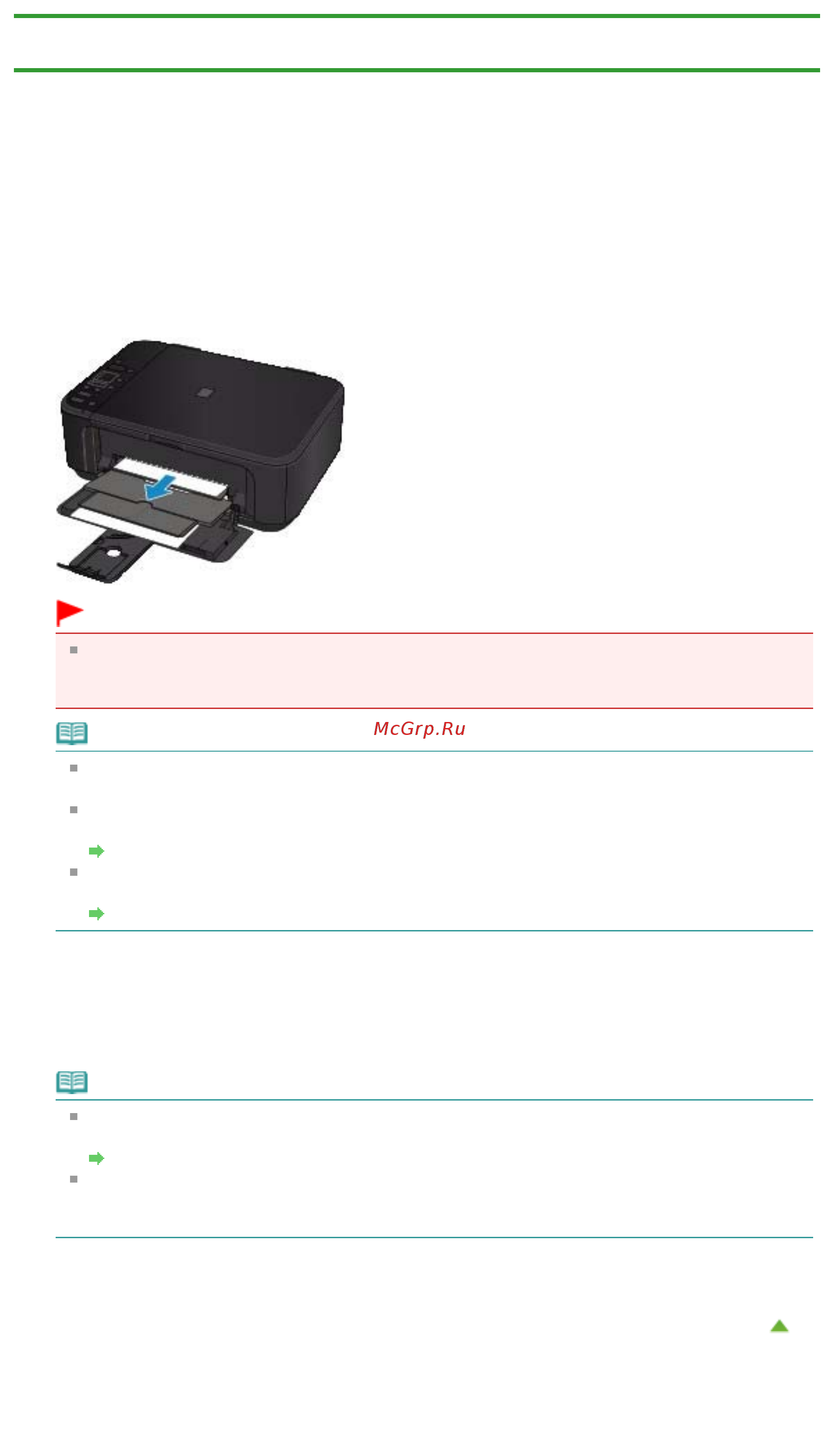 Canon PIXMA MG3240 [604/878] Аккуратно извлеките бумагу