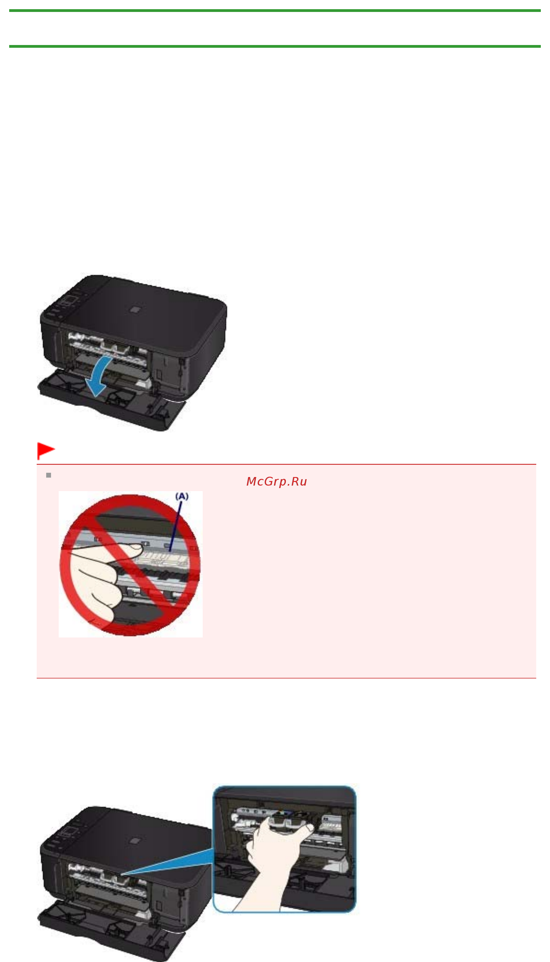 Canon PIXMA MG3240 [605/878] Бумага застряла внутри устройства