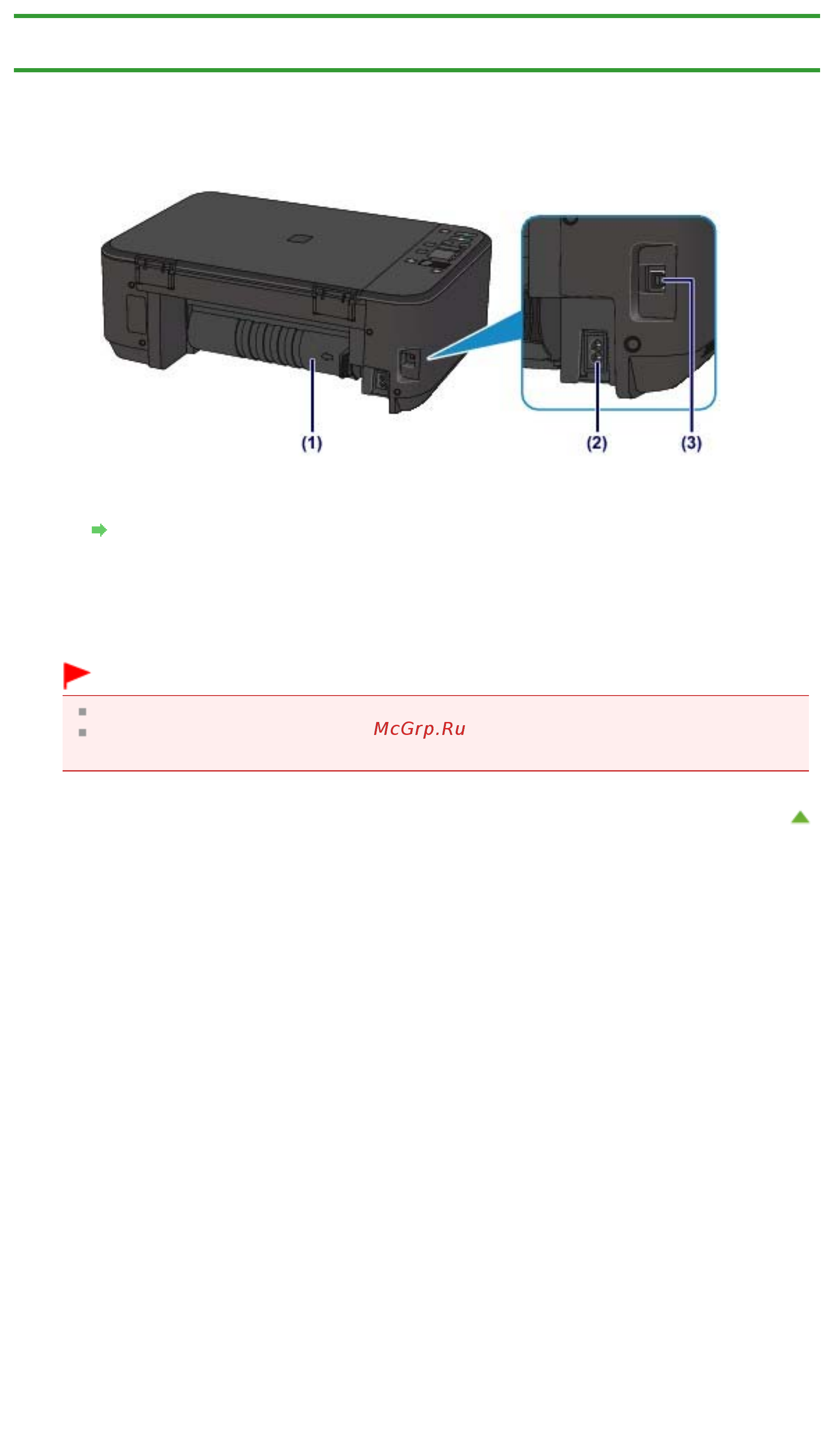 Canon PIXMA MG3240 [694/878] Вид сзади