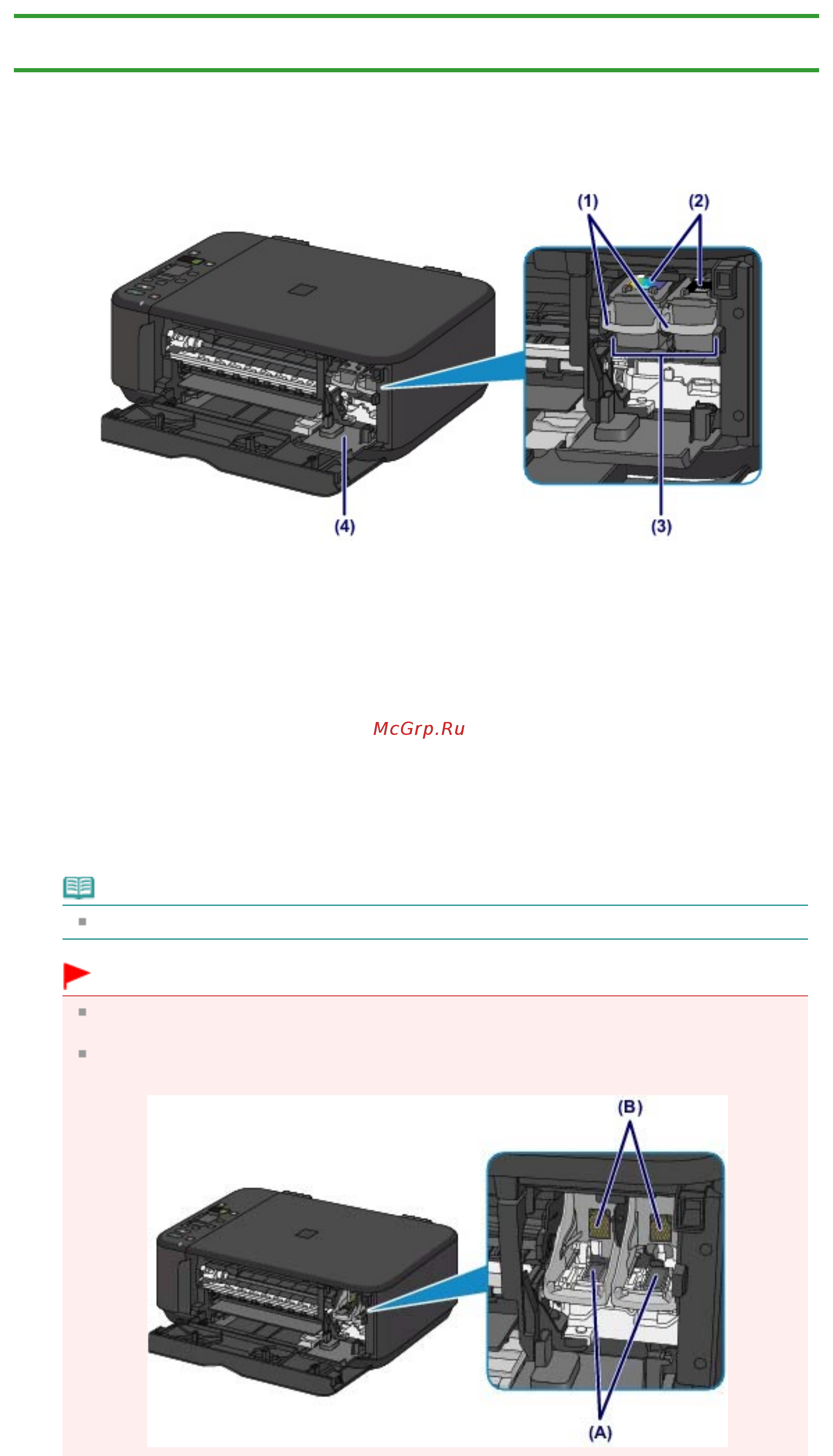 Canon PIXMA MG3240 [695/878] Вид внутренних частей