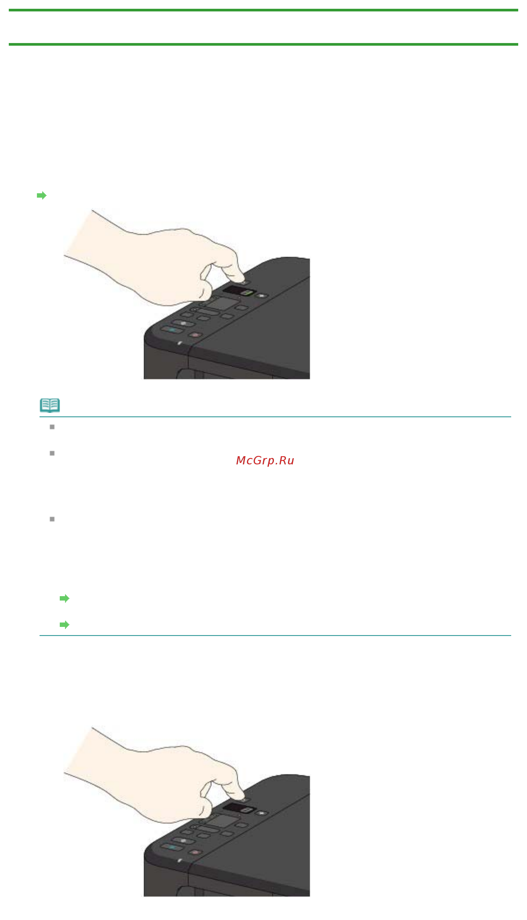 Canon PIXMA MG3240 [701/878] Включение и выключение устройства