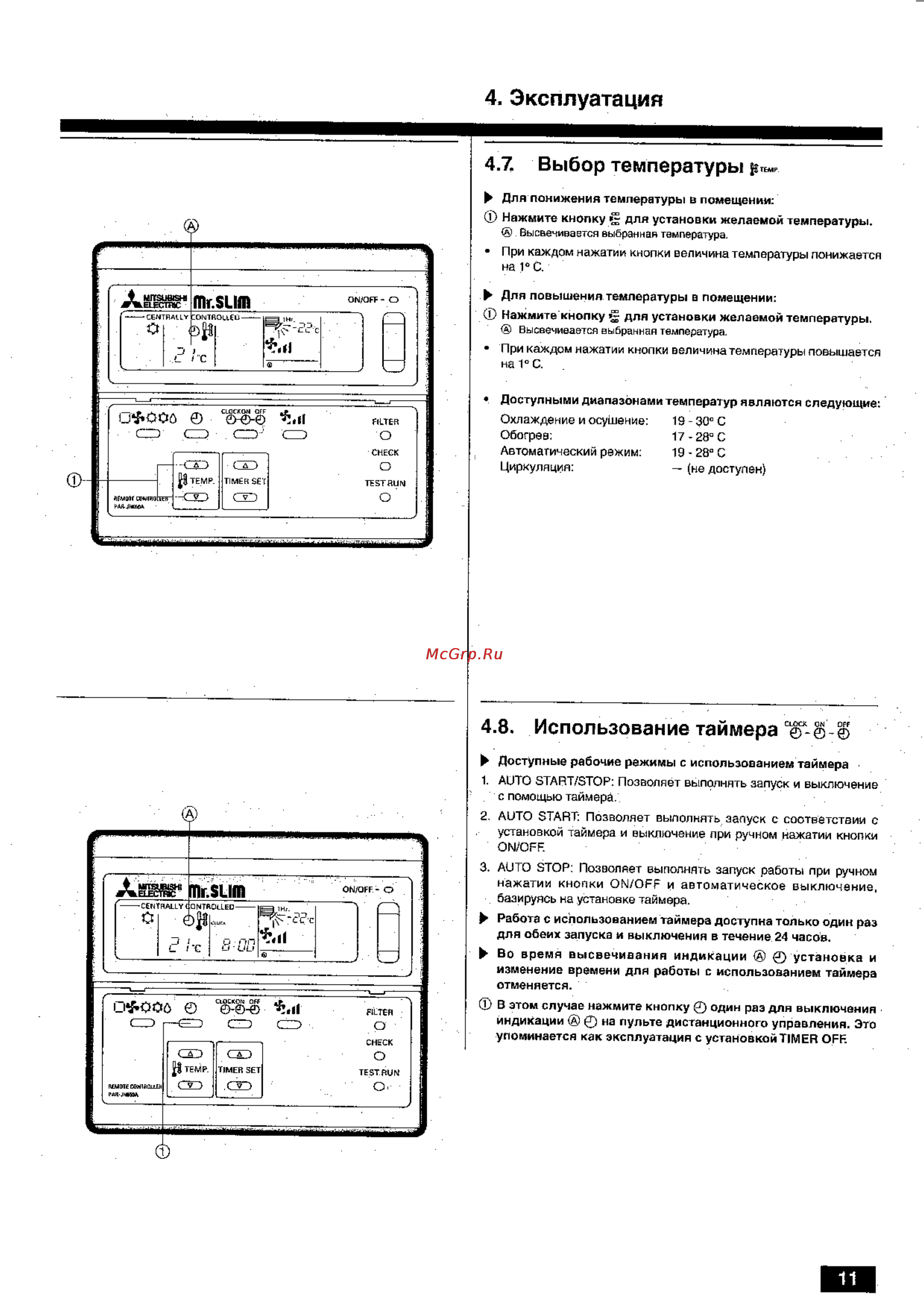 Mitsubishi Electric PEHD-2.5EKHA.UK [11/20] Эксплуатация