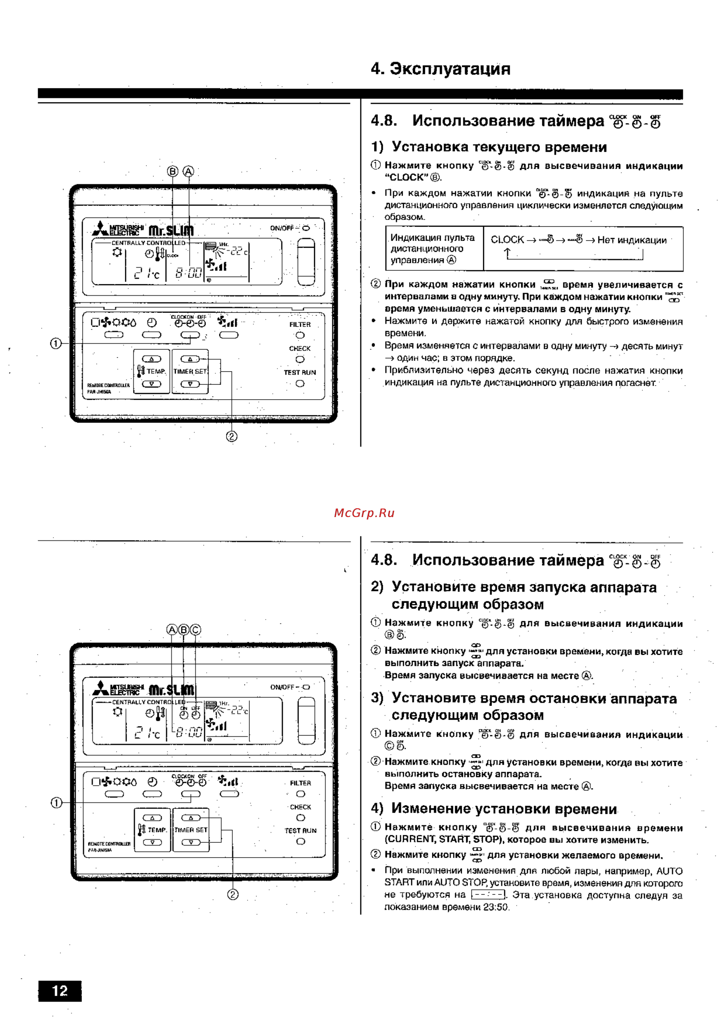 Mitsubishi Electric PEHD-2.5EKHA.UK [12/20] Эксплуатация
