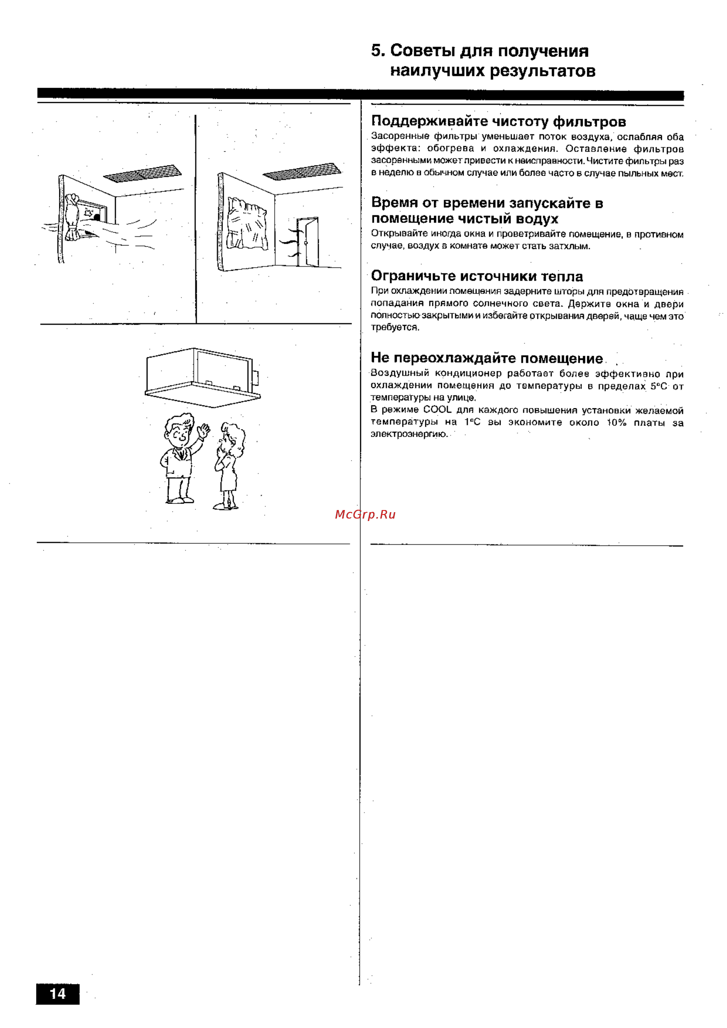 Mitsubishi Electric PEHD-2.5EKHA.UK [14/20] Советы для получения