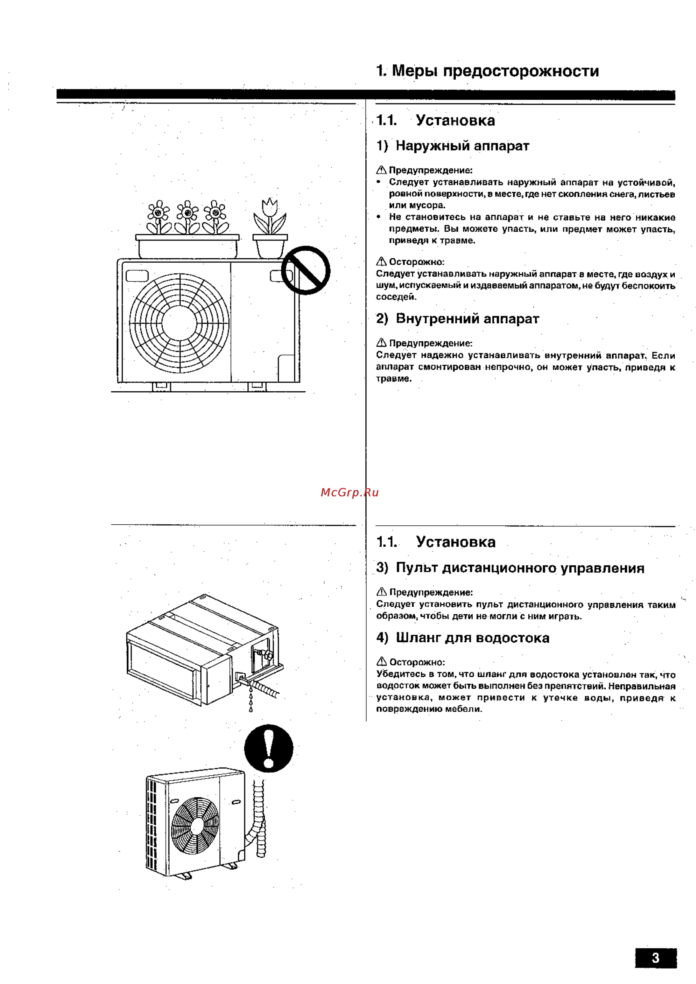 Mitsubishi Electric PEHD-1.6EKHA.UK [3/20] Меры предосторожности