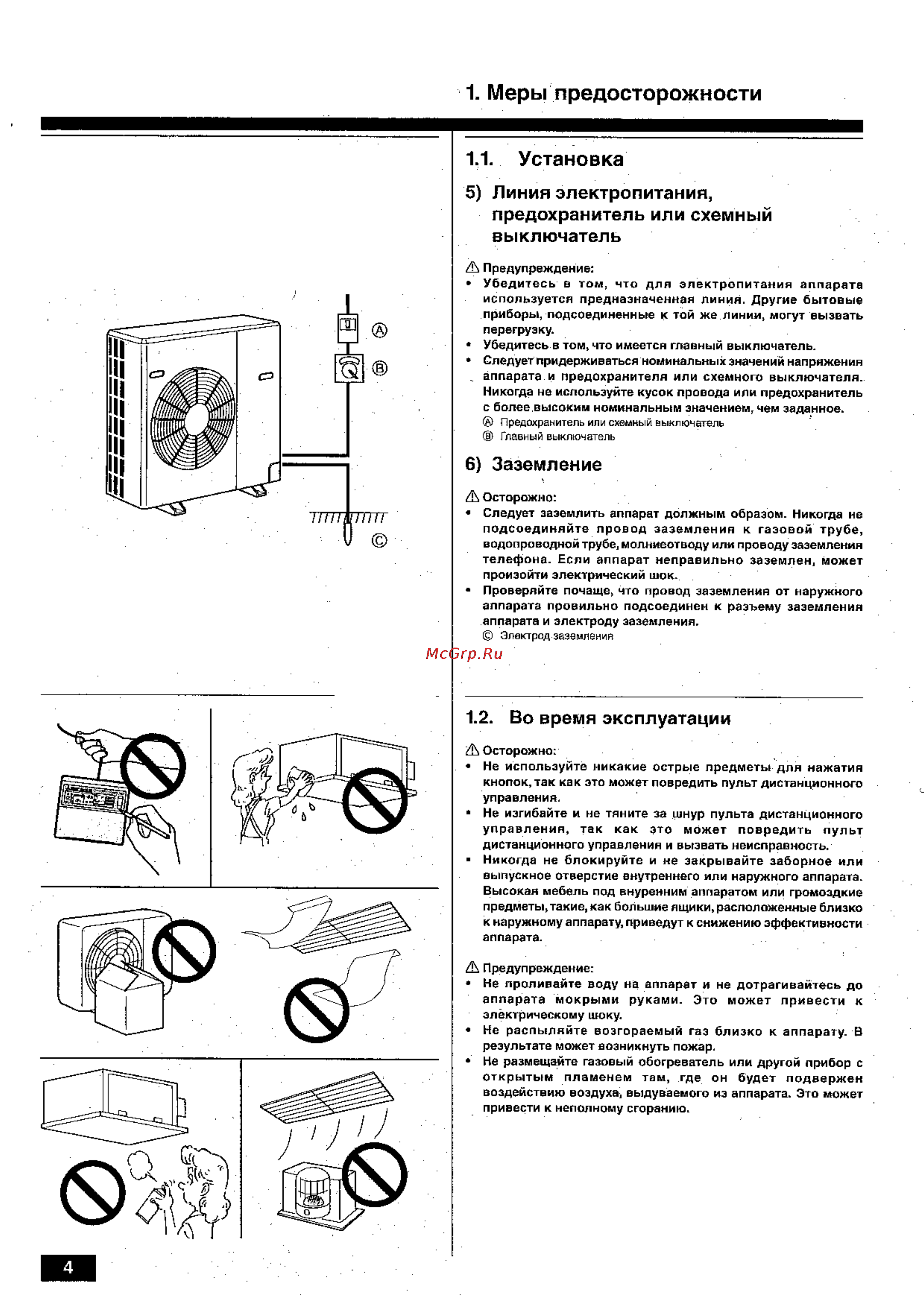 Mitsubishi Electric PEHD-1.6EKHA.UK [4/20] Линия электропитания
