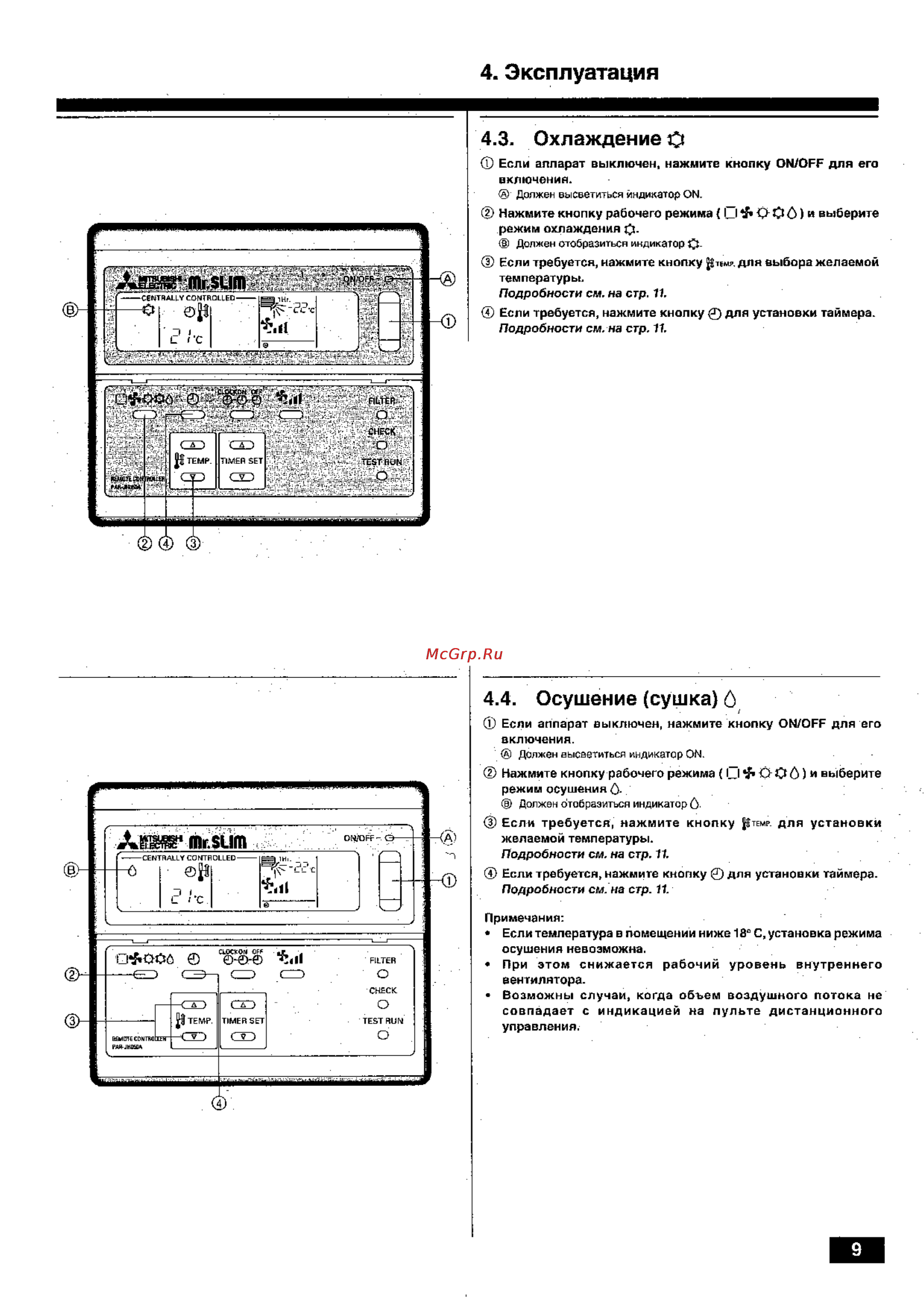 Mitsubishi Electric PEHD-2.5EKHA.UK [9/20] Эксплуатация