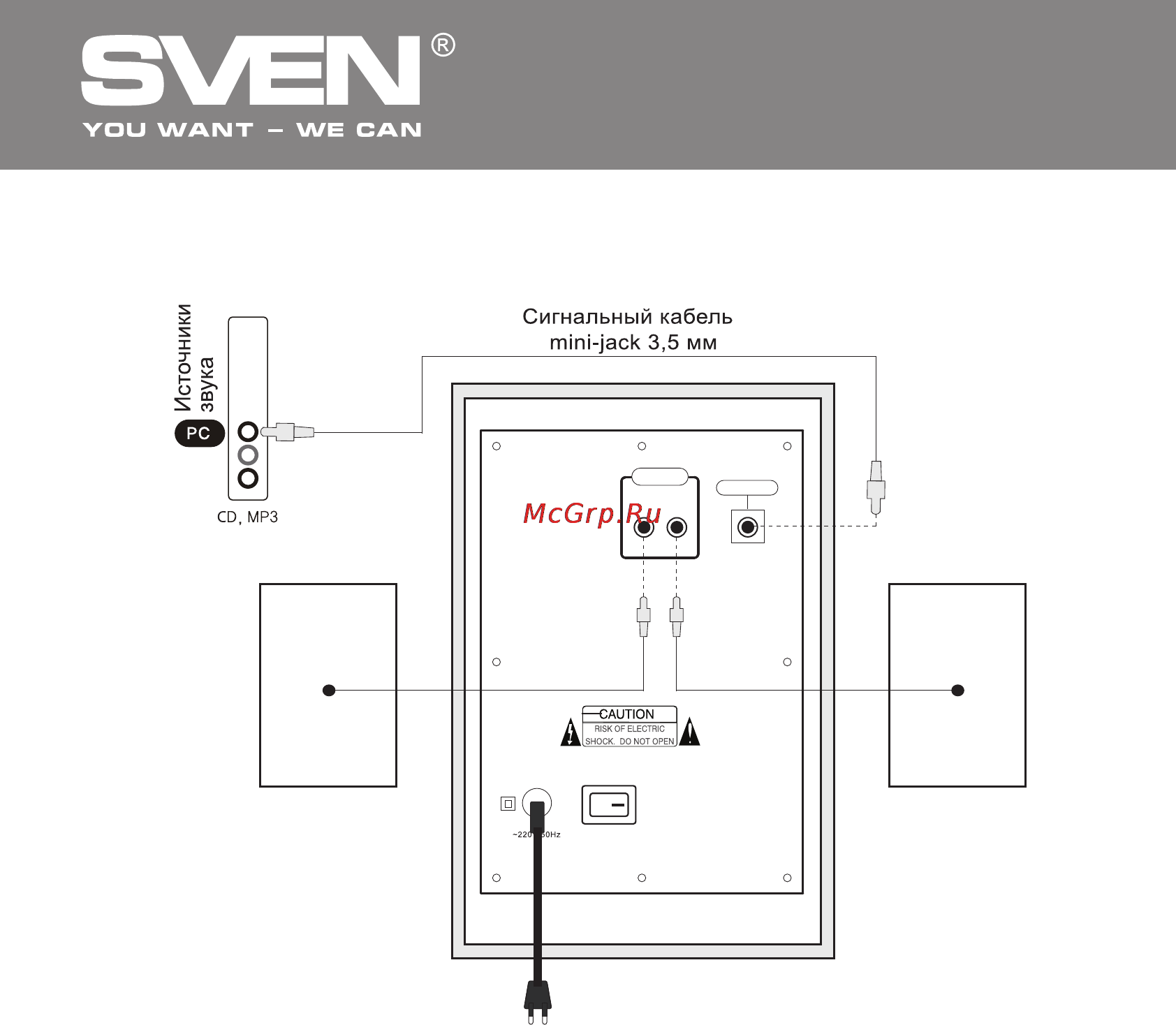 Sven MS-309 [5/13] Рис 3 схема подключения