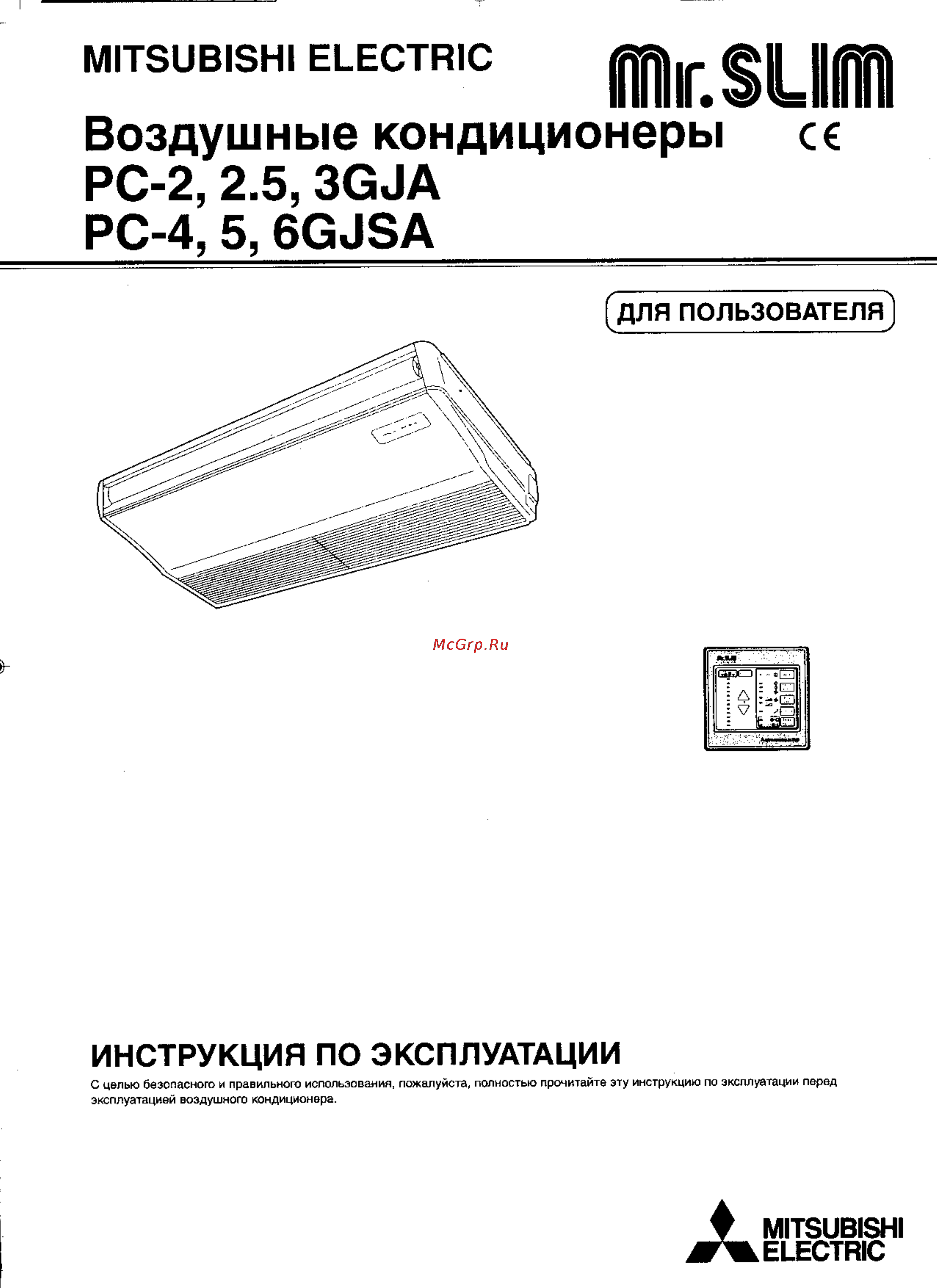 Mitsubishi Electric PC-3GJA1 Инструкция по эксплуатации онлайн