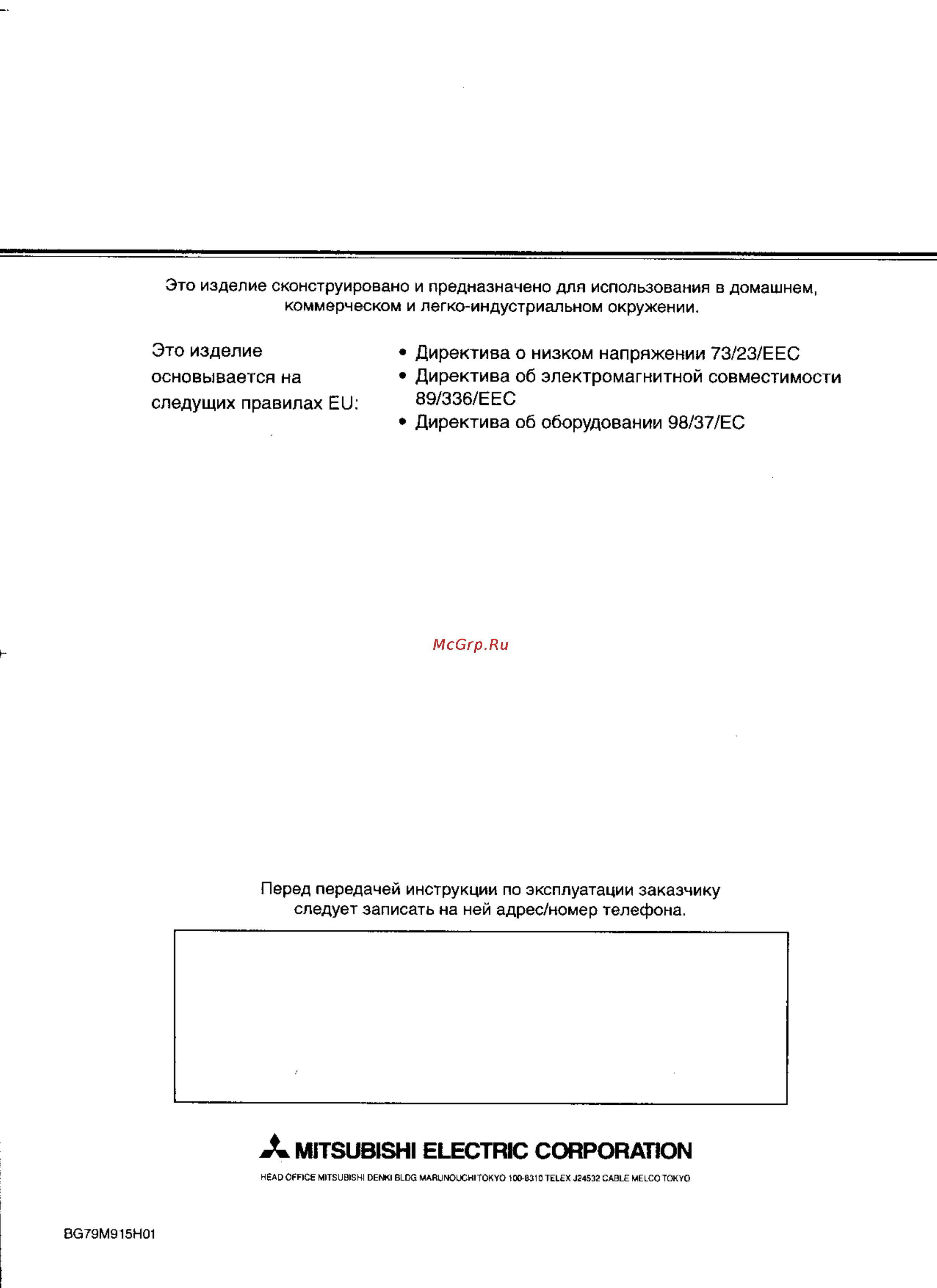 Mitsubishi Electric PC-6GJSA [12/12] А mitsubishi еьестр1с соароаапом