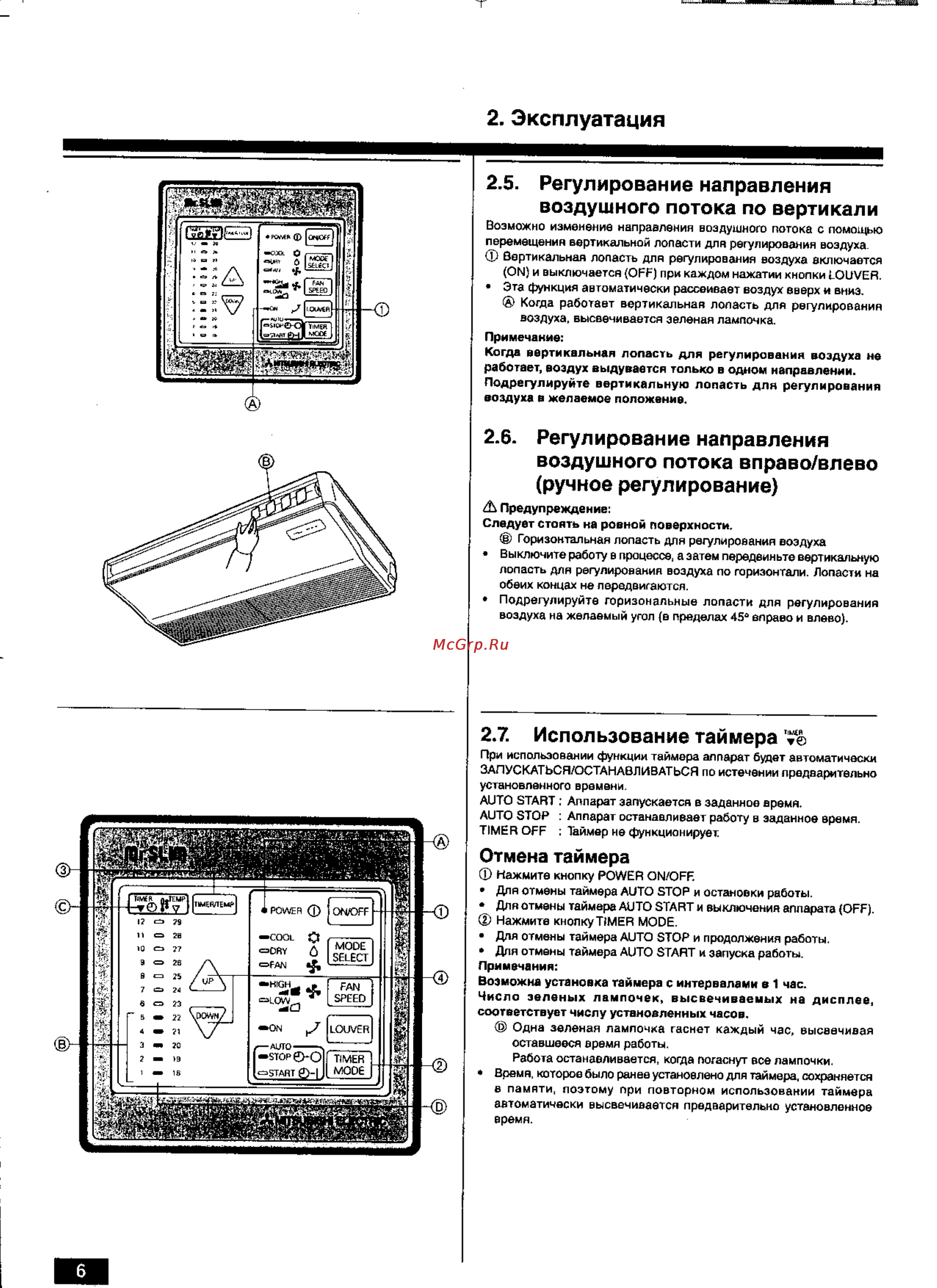Mitsubishi Electric PC-6GJSA [6/12] Эксплуатация