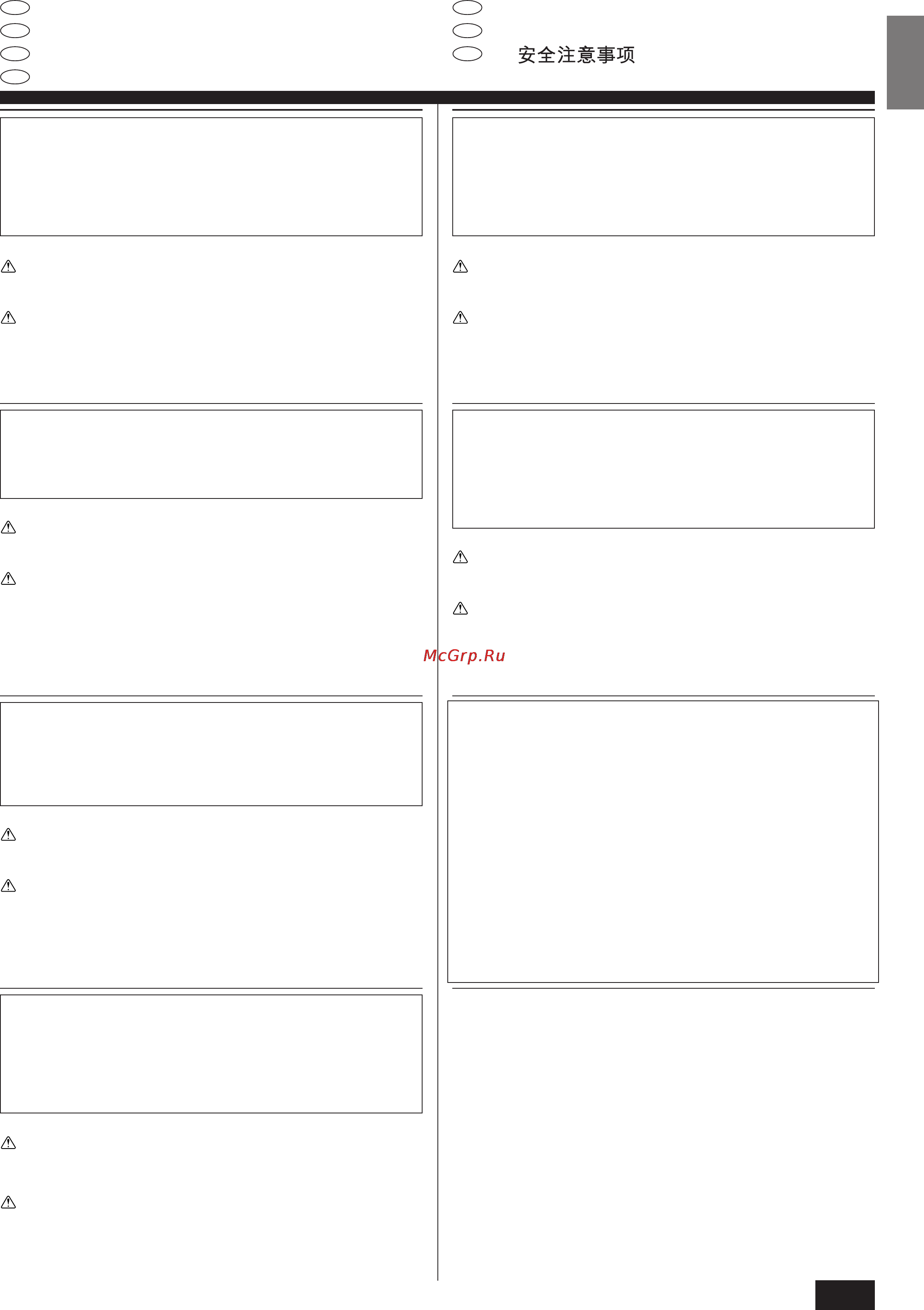Mitsubishi Electric PCA-P4GA1 [5/98] Medidas de seguridad 1 sikkerhedsforanstaltninger 1 güvenlik önlemleri