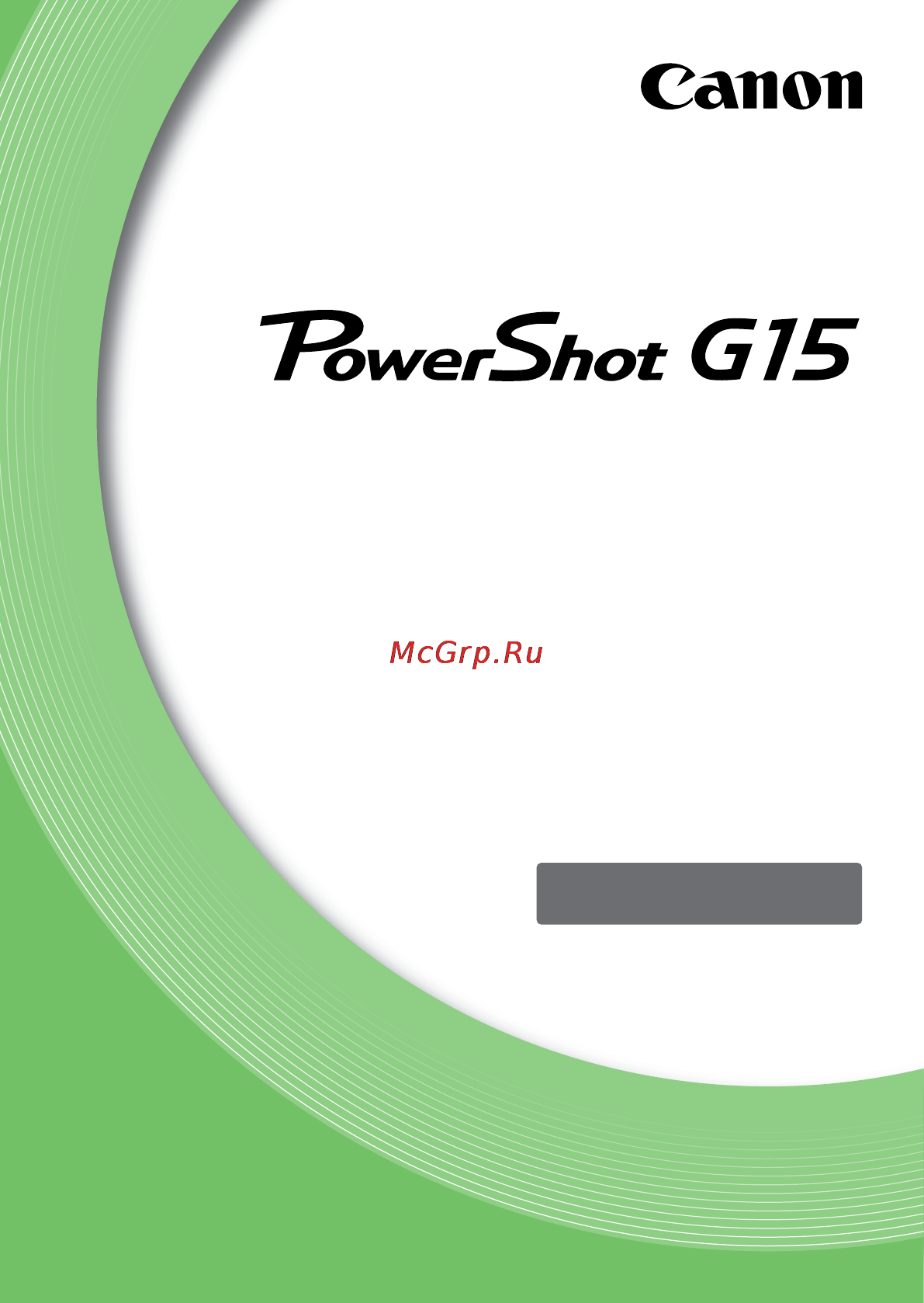 Canon PowerShot G15 Инструкция по эксплуатации онлайн