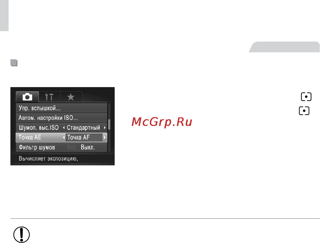 Canon PowerShot G15 [128/314] Выполните настройку