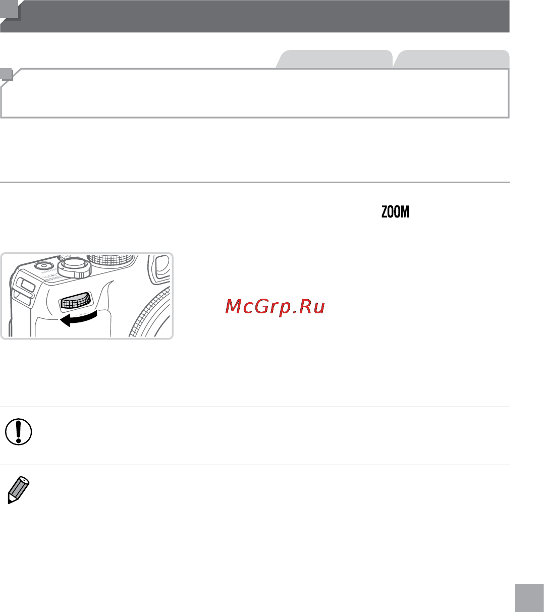 Canon PowerShot G15 [141/314] Диапазон съемки и фокусировка
