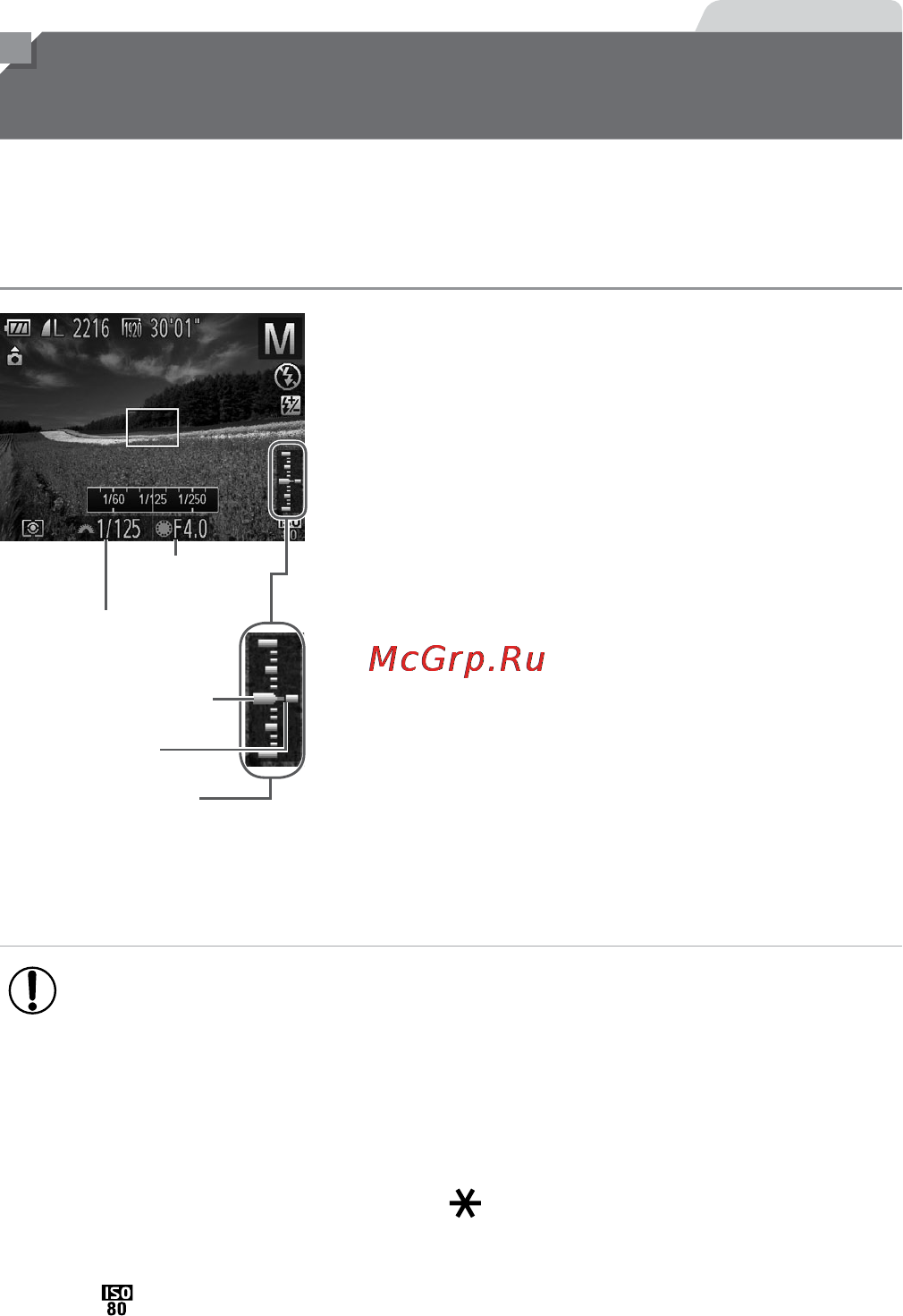 Canon PowerShot G15 [164/314] Конкретные значения выдержки затвора и величины диафрагмы режим m
