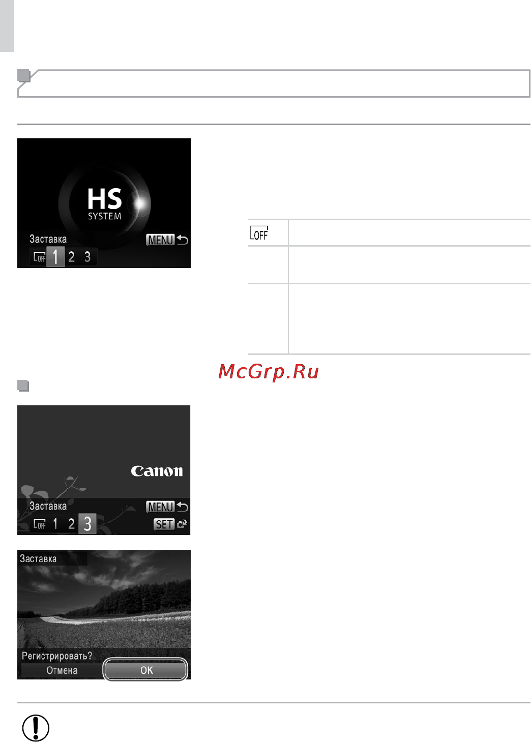 Canon PowerShot G15 [222/314] Начальная заставка