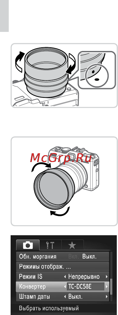 Canon PowerShot G15 [246/314] Задайте конвертер в параметрах камеры