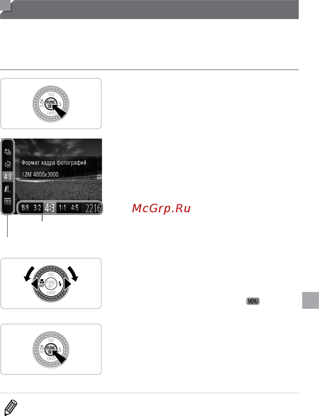 Canon PowerShot G15 [47/314] Меню func