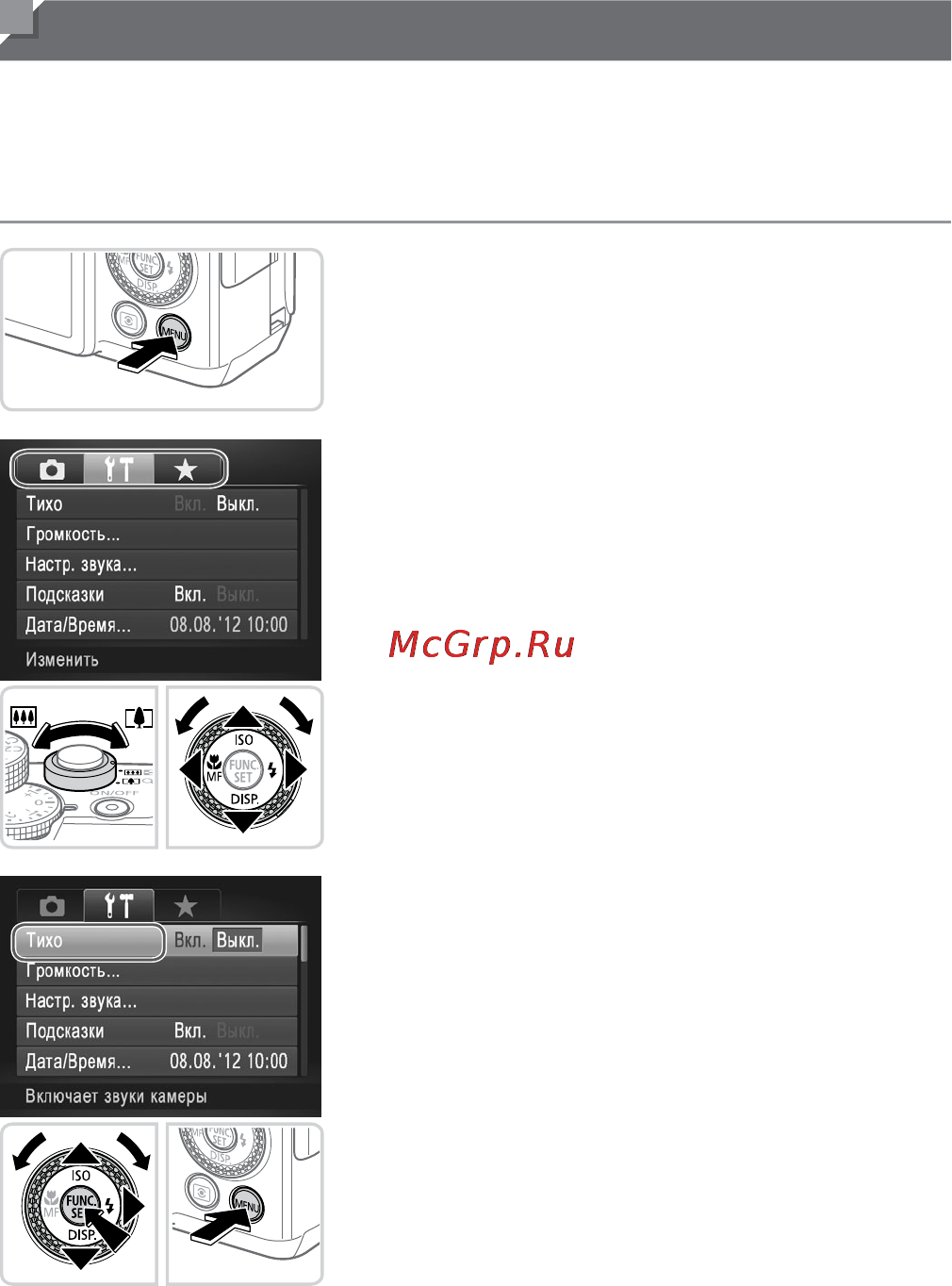Canon PowerShot G15 [48/314] Меню menu