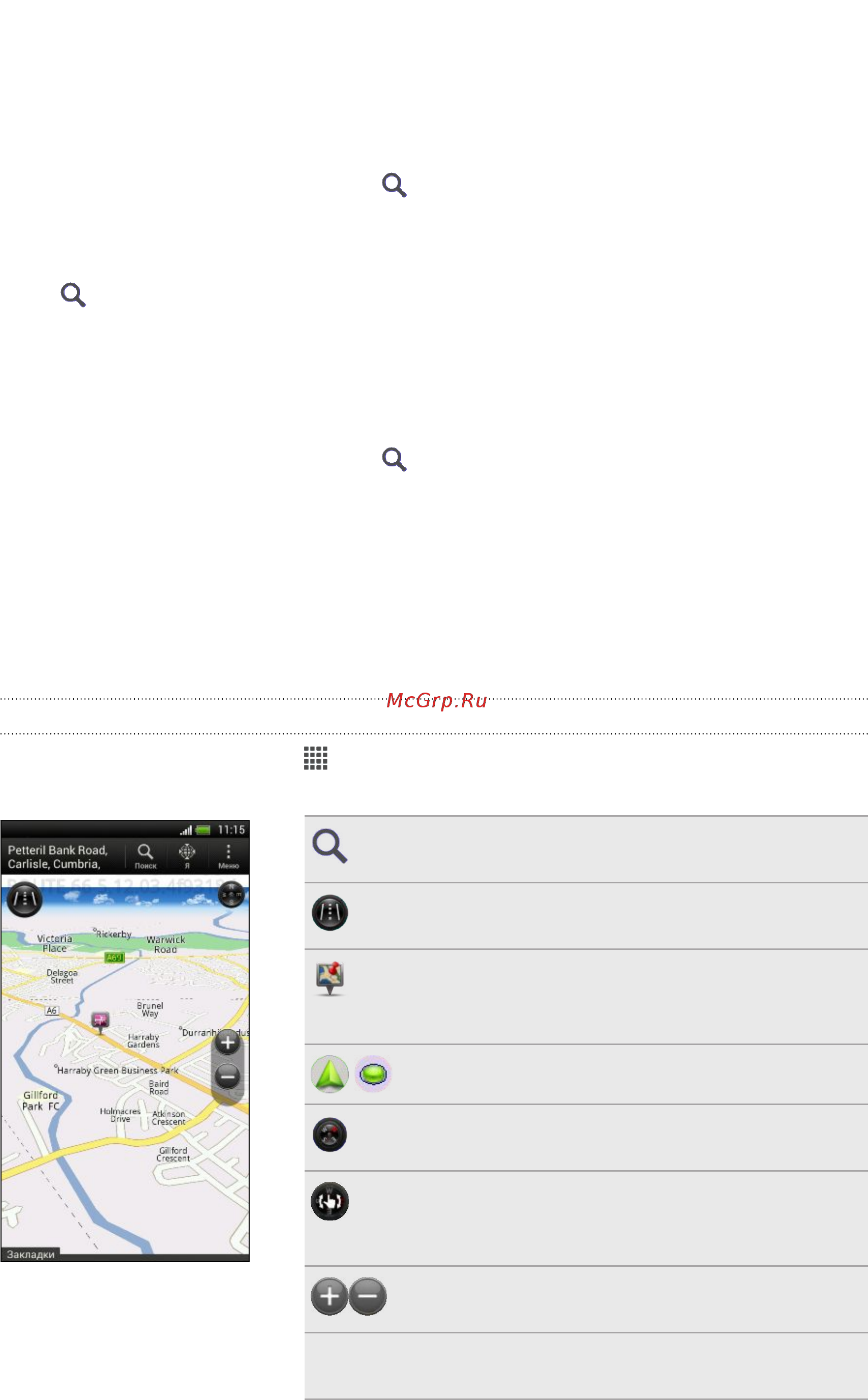 HTC One X+  64Gb Black [159/232] Поиск интересующего объекта
