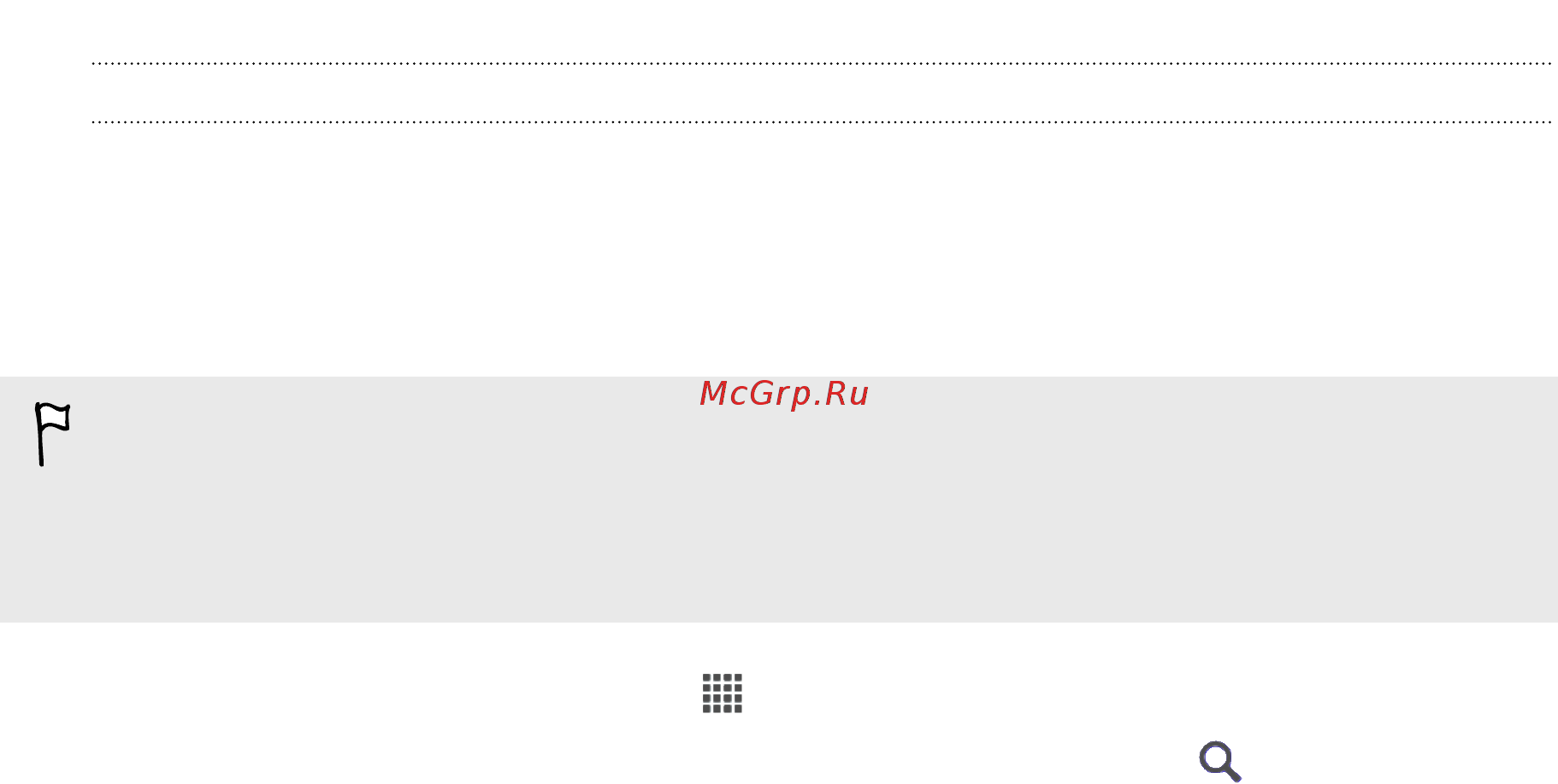 HTC One X+  64Gb Black [167/232] Поиск близлежащего интересующего вас объекта