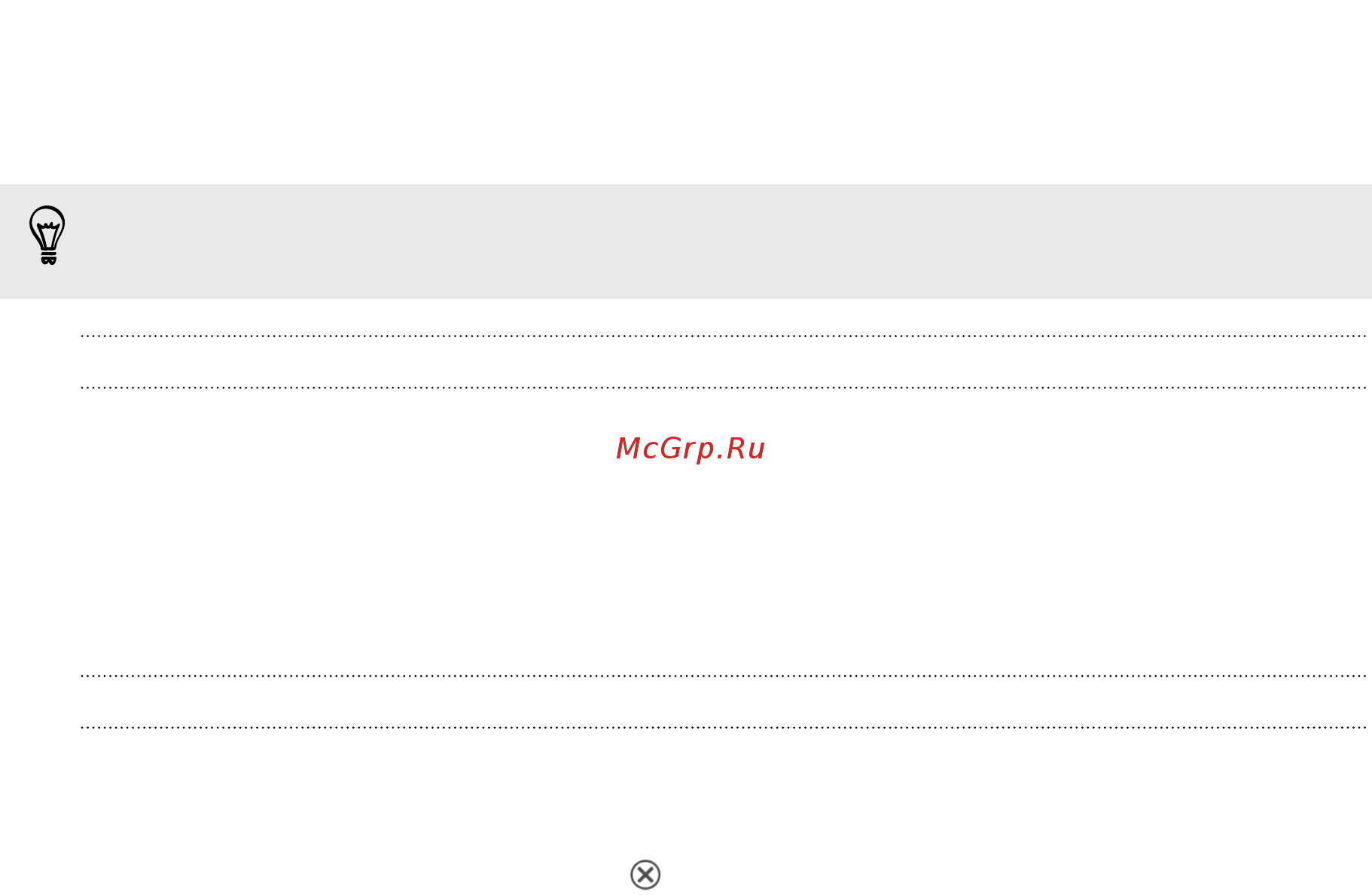 HTC One X+  64Gb Black [46/232] Переименование папки
