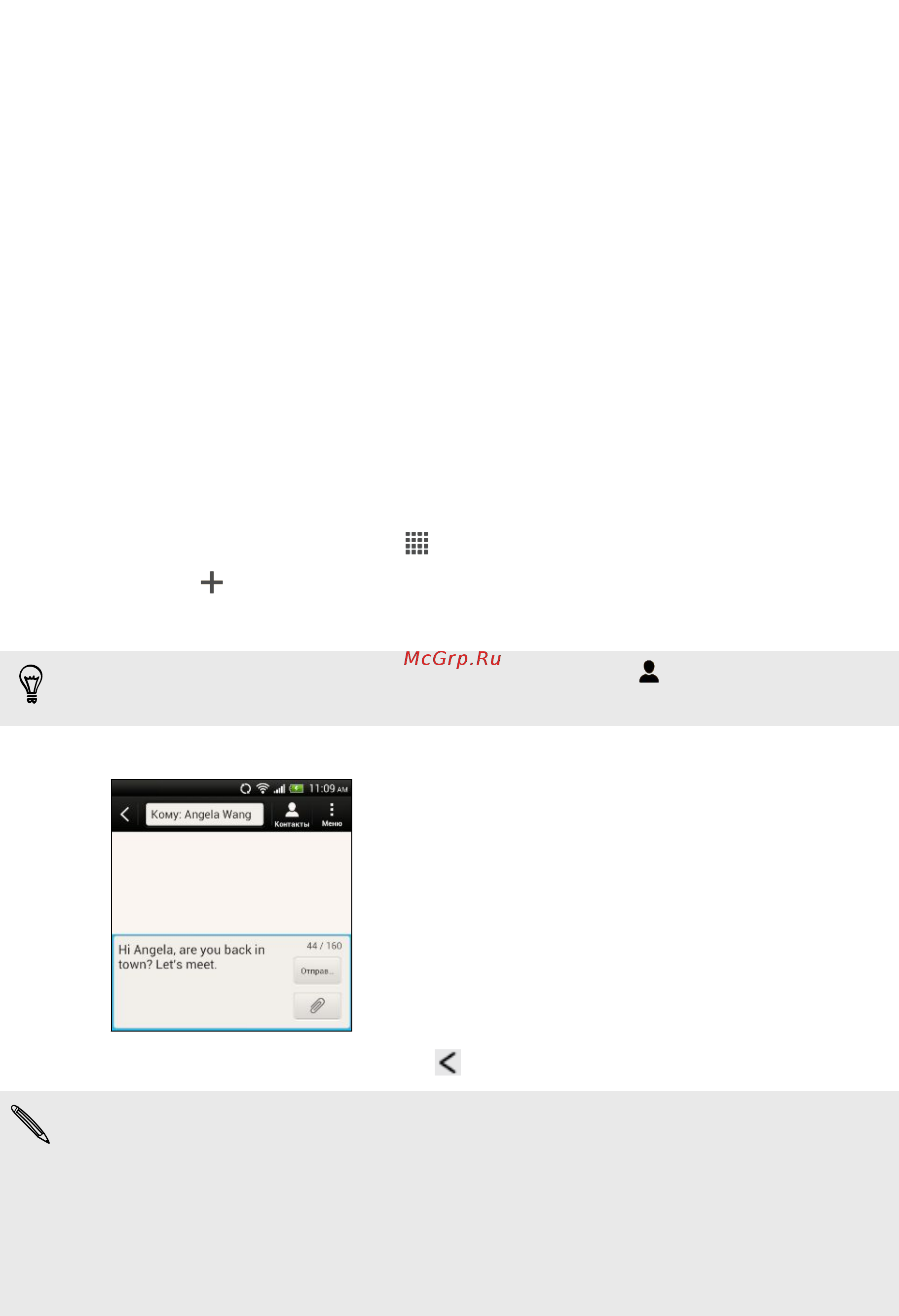 HTC One X+ 64Gb Black [61/232] Сведения о приложении сообщения
