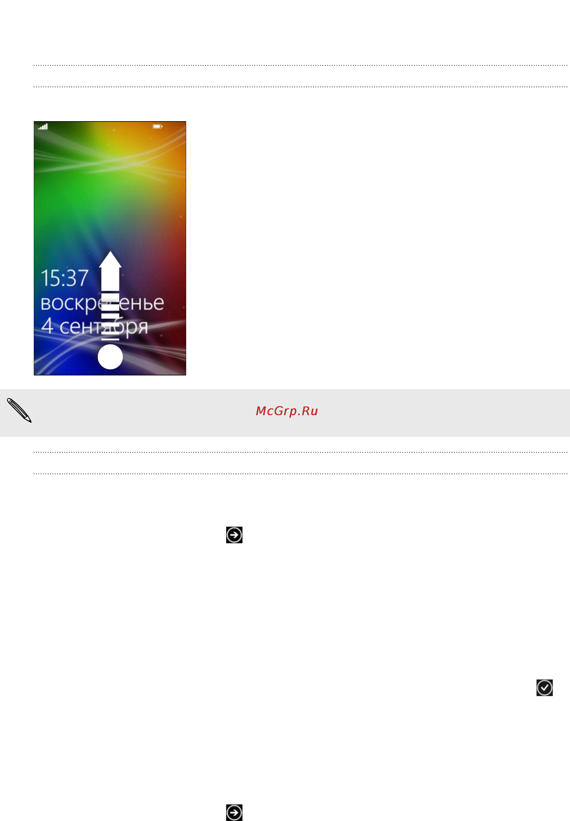 HTC Windows Phone 8X black [17/106] Экран блокировка